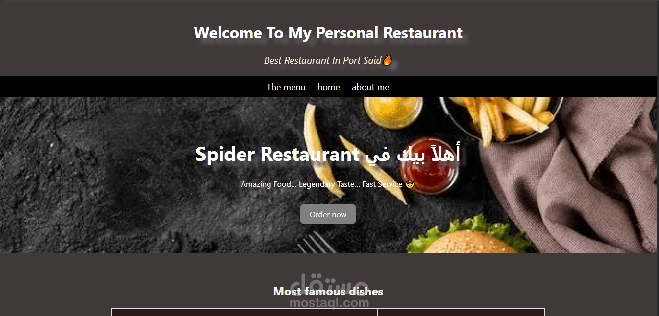 صفحة هبوط لمطعم بتجربة بصرية مميزة