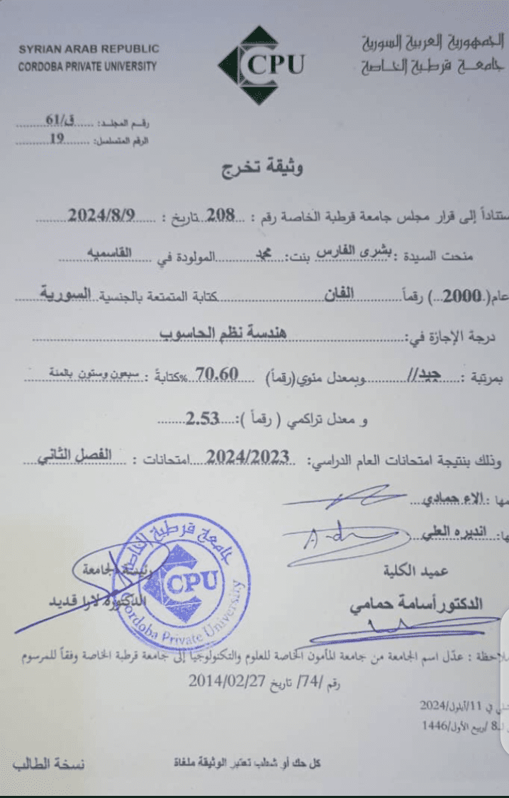 إدارة النظم الحاسوبية والدعم التقني للمشاريع الميدانية