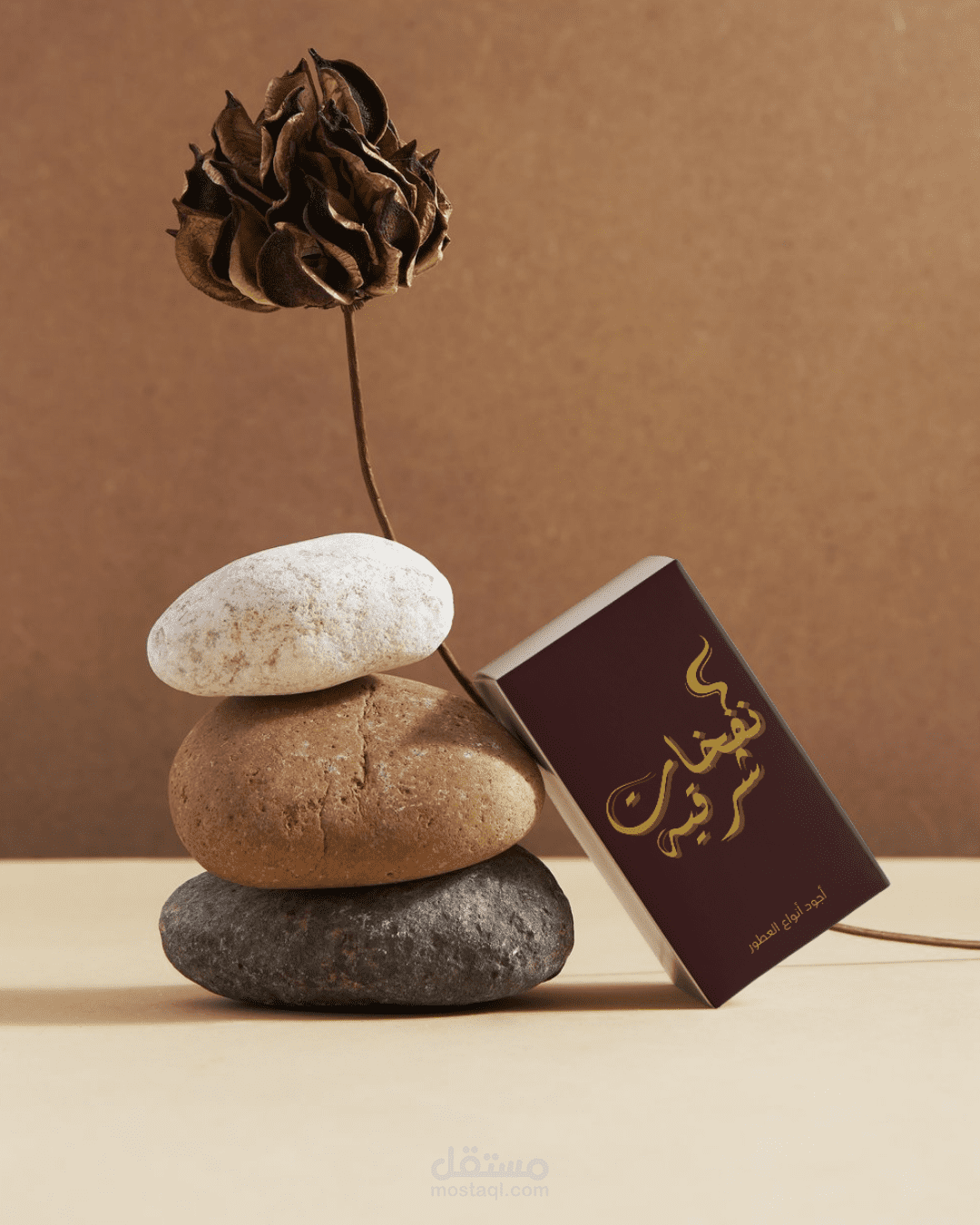 تصميم شعار لبراند عطور