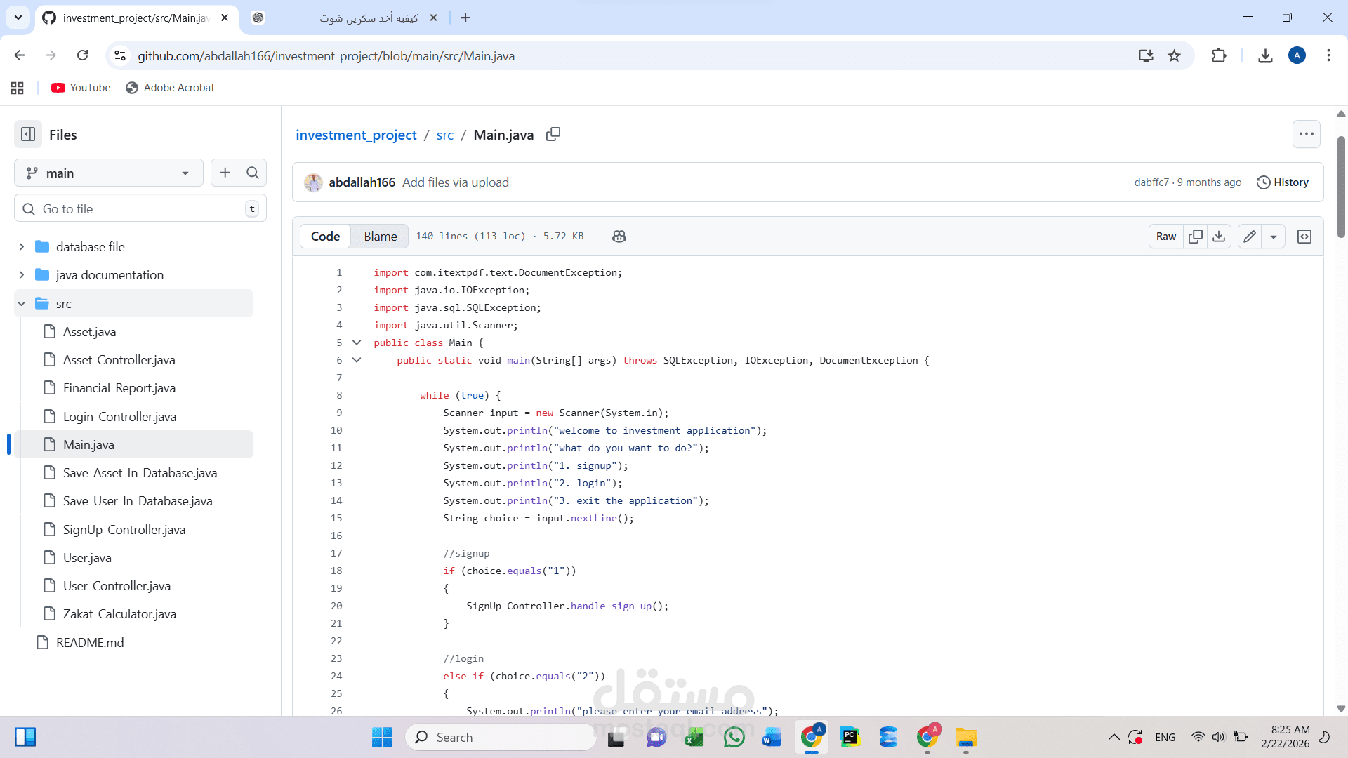 نظام استثمارات