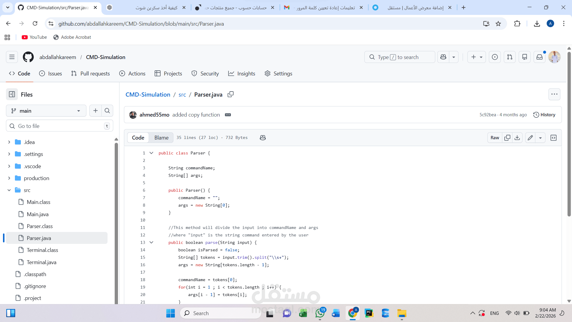 محاكاة اوامر cmd