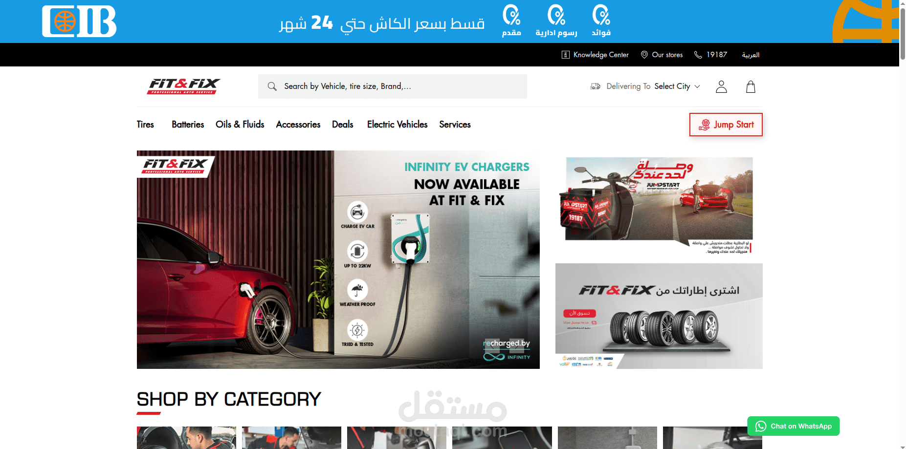 تطوير الأنظمة الخلفية (Backend) لموقع Fit & Fix لخدمات السيارات.