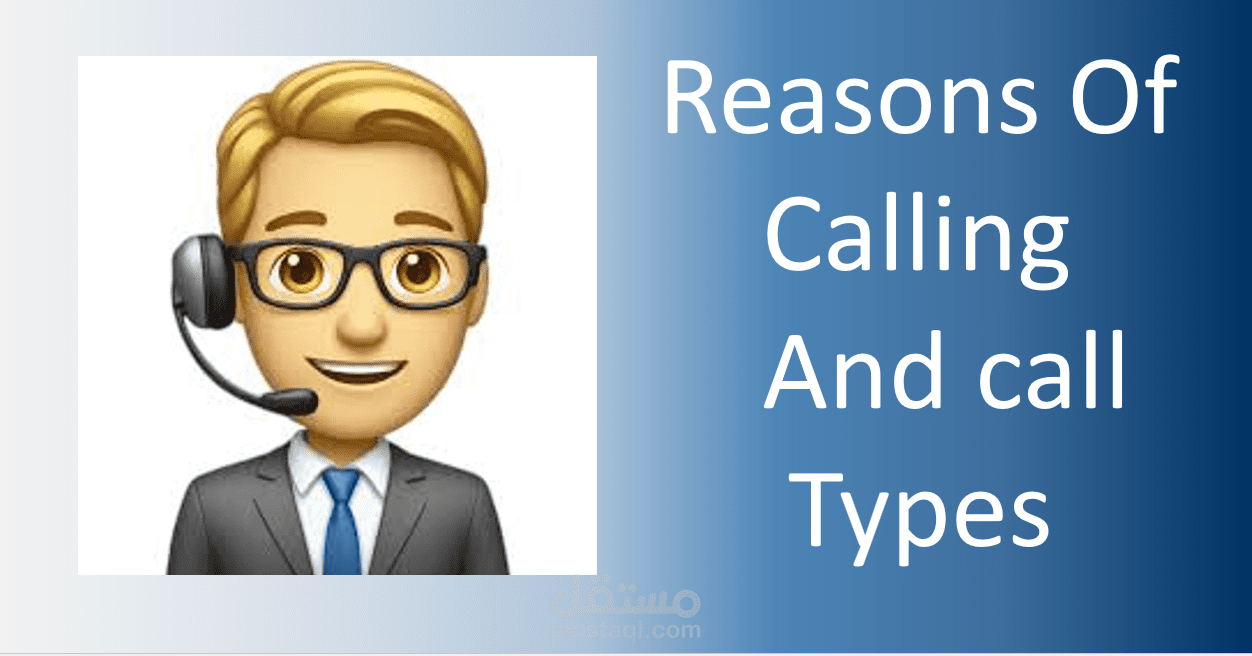 Customer Contact Reasons