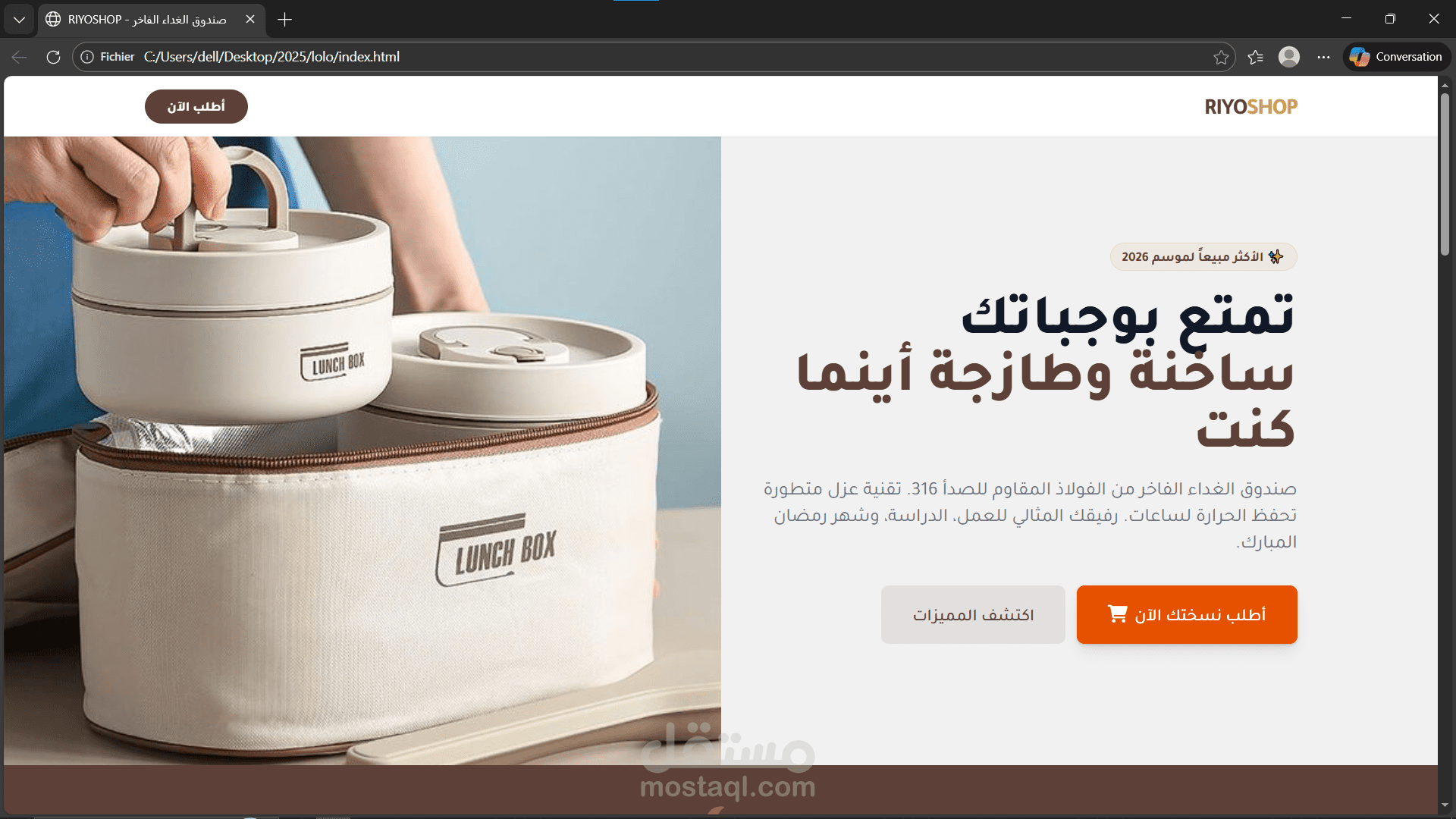 متجر الكتروني