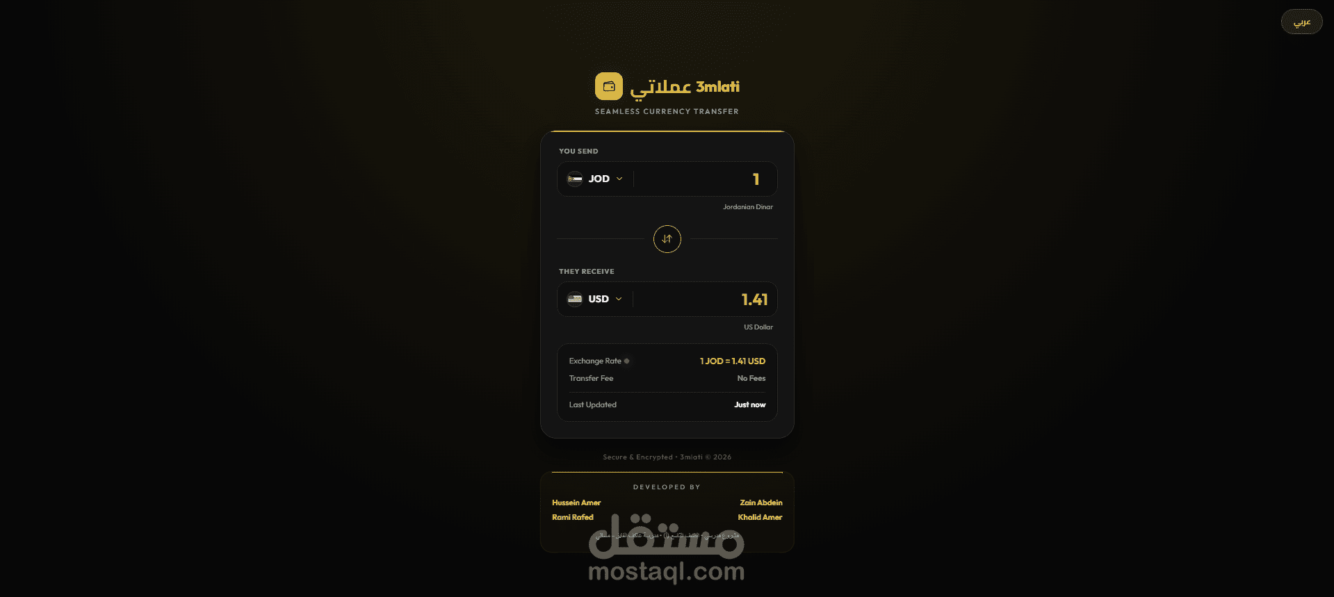 تطبيق عملاتي 3malti