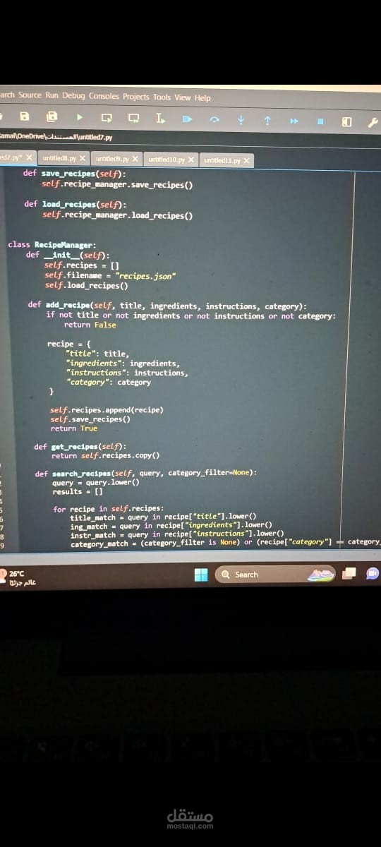 searches through the stored recipes