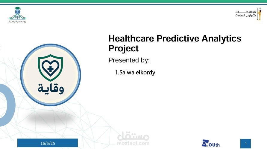 تصميم بريزينتيشن احترافى لمشروع تخرج