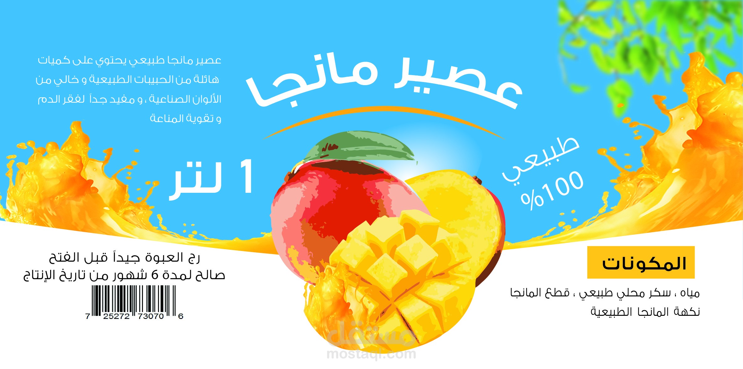 Mango juice poster design