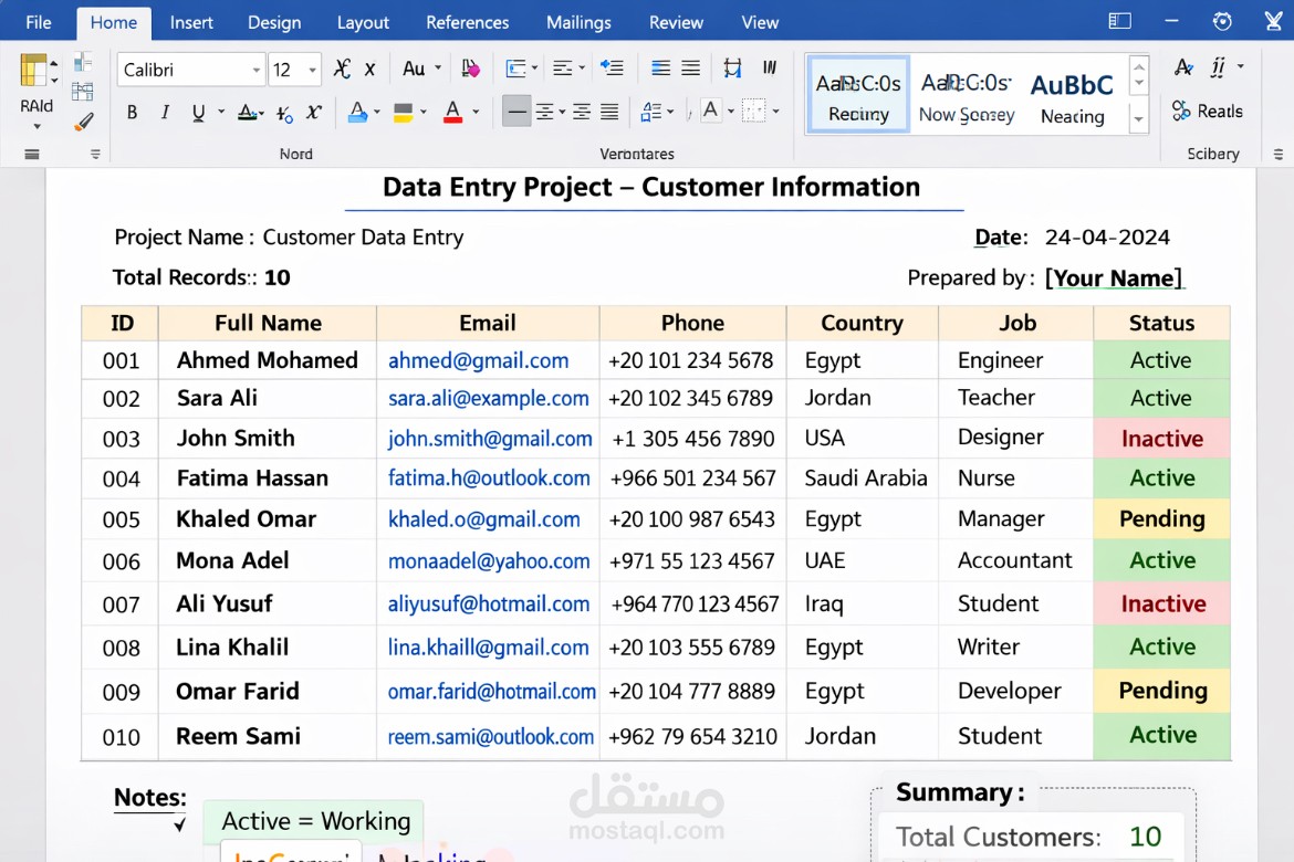 تنفيذ عمل على microsoft word