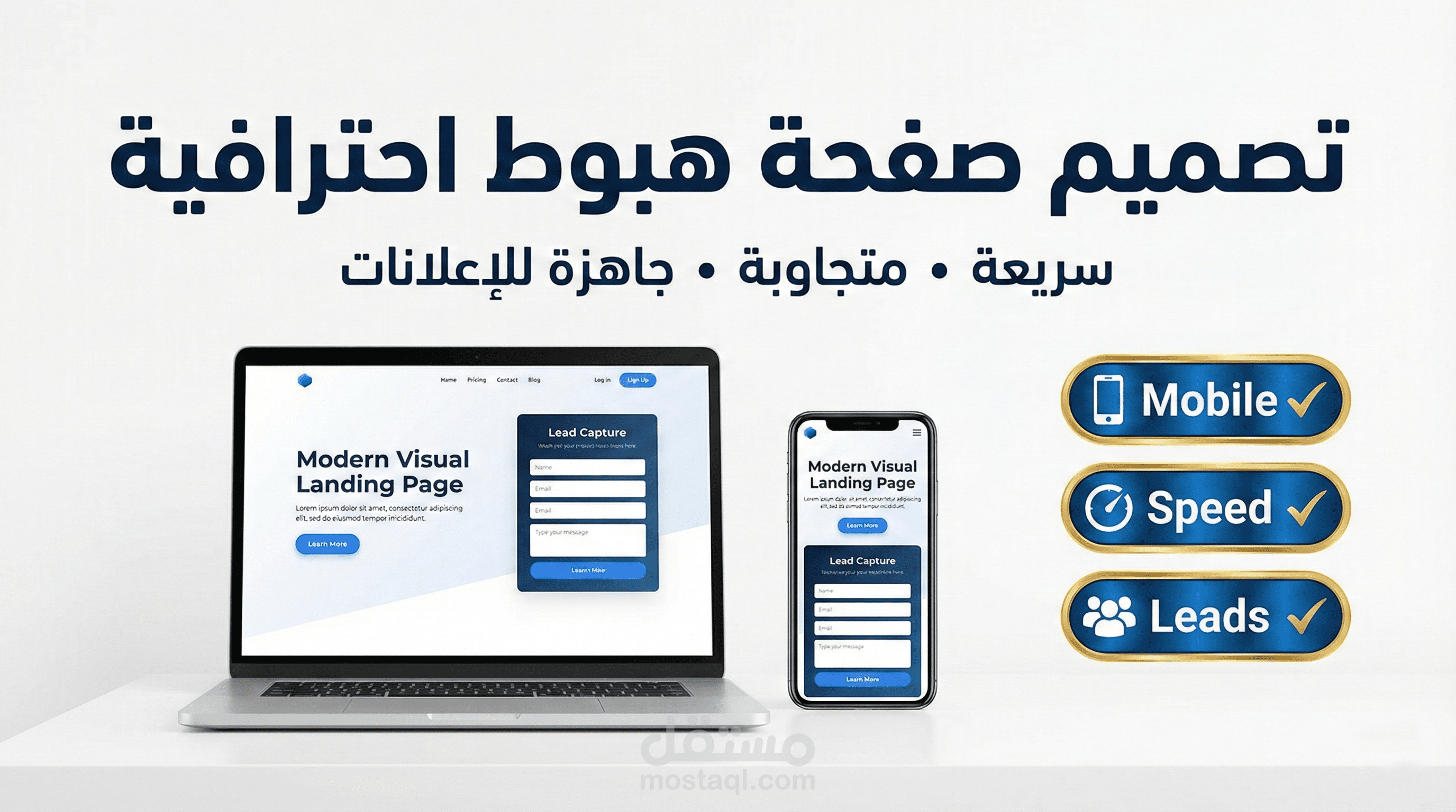تصميم وتطوير Landing Page احترافية لجمع العملاء (Next.js + Tailwind)