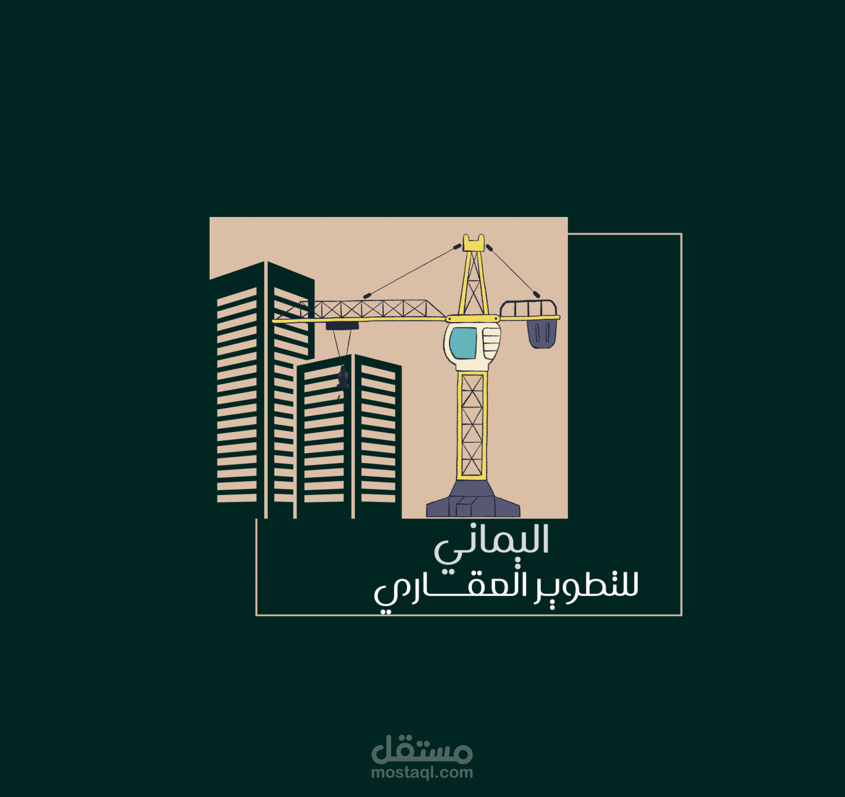 شعار تجسيد النمو: شعار رافعة الإبداع