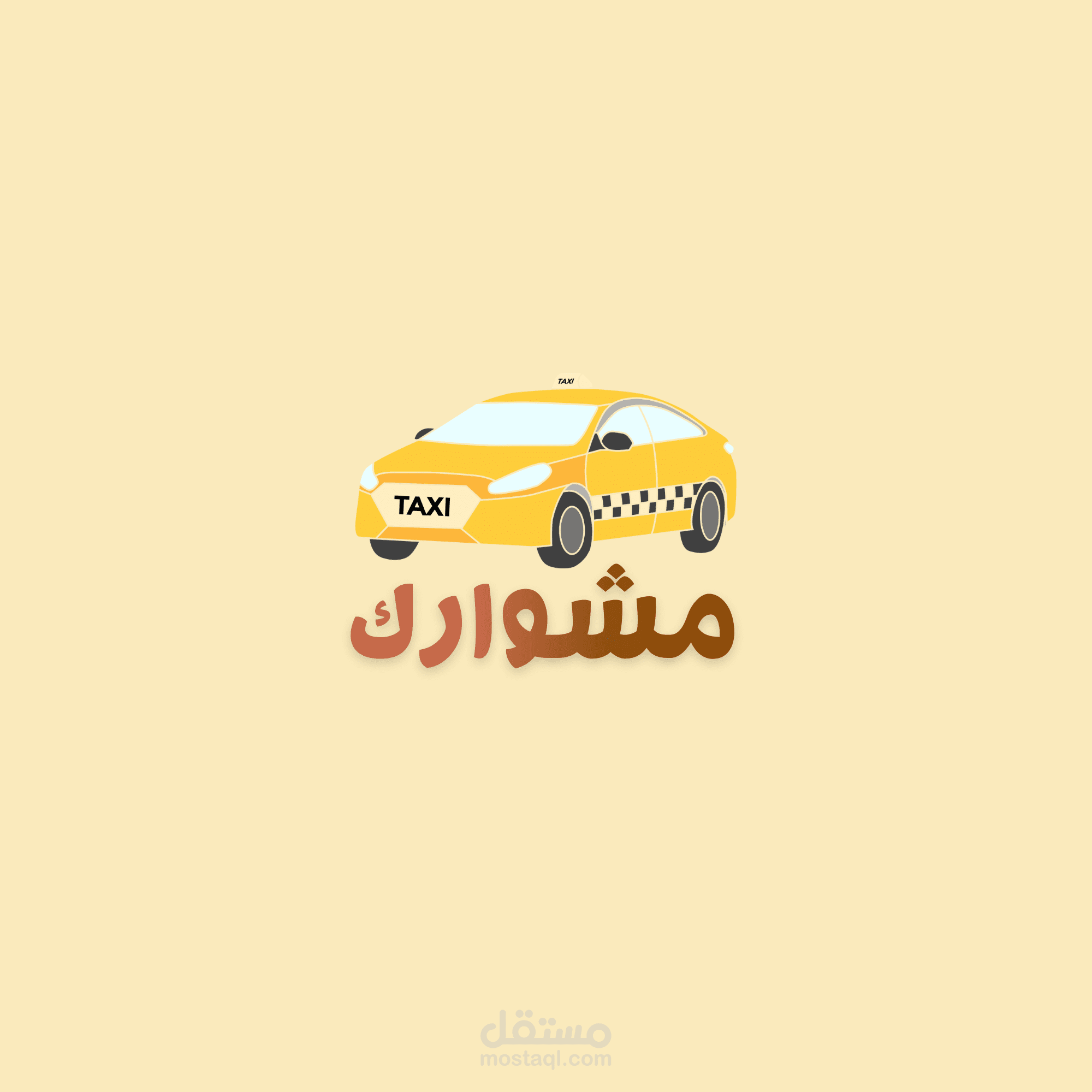 شعار توصيل مشاوير