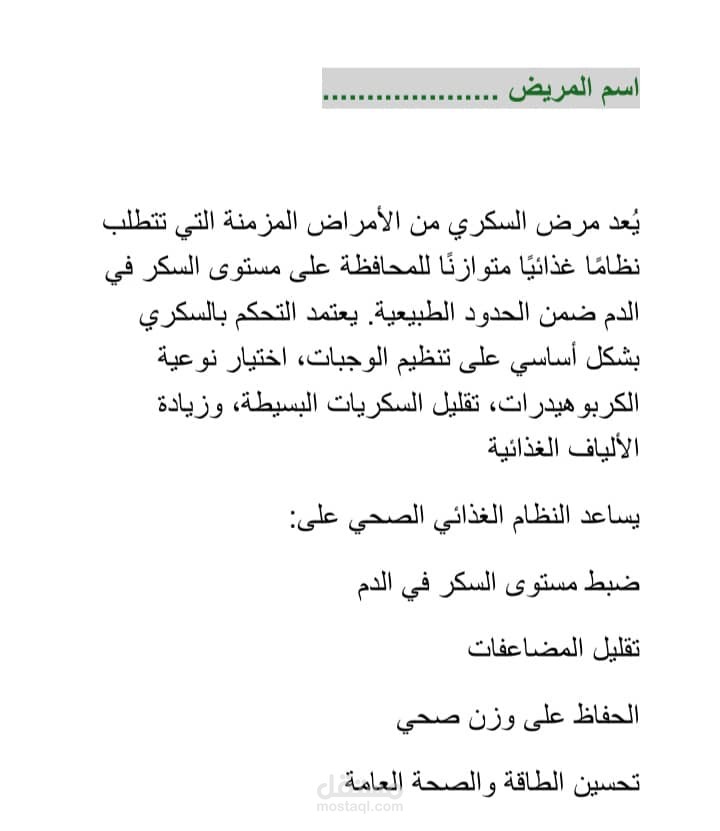 خطة غذائية متكاملة لإنقاص الوزن