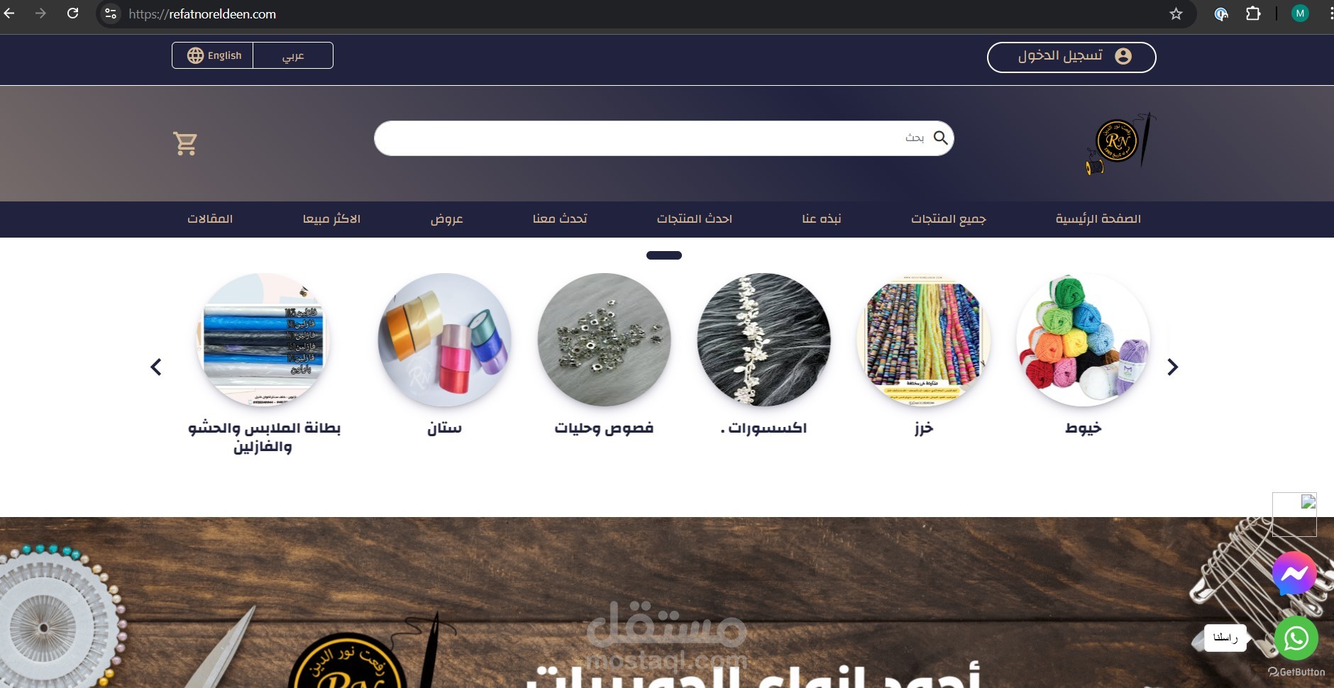 موقع للتجاره الالكترونيه