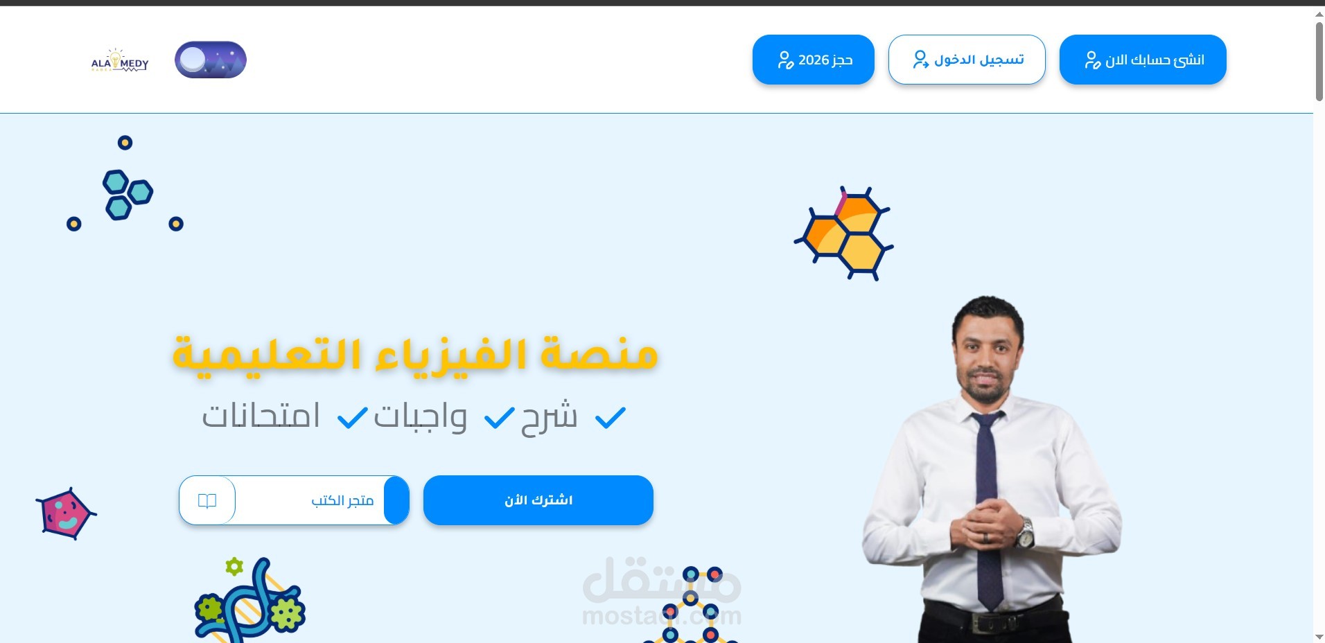 منصه مدرس للتعليم الالكتروني