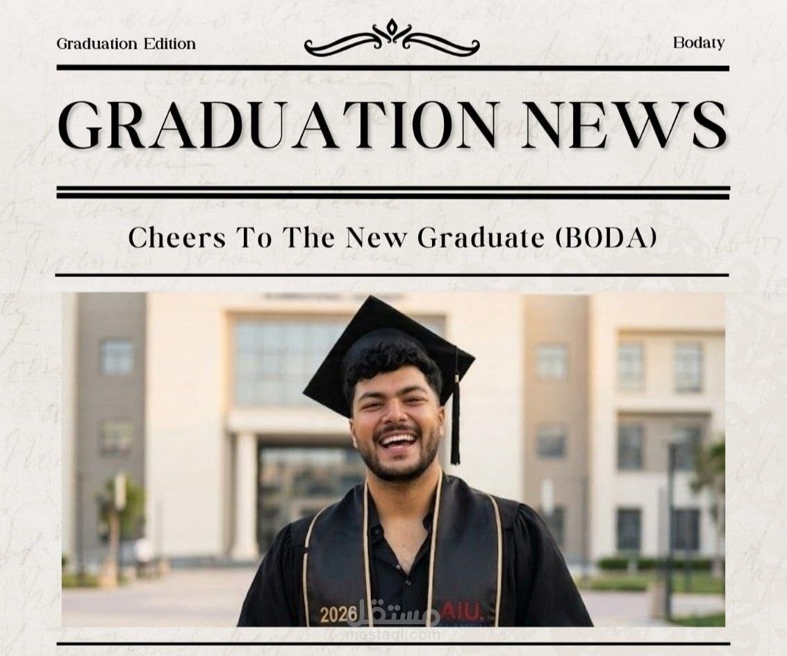 تصميم جريدة تخرج (Graduation Newspaper) مخصصة ومبتكرة بدقة عالية