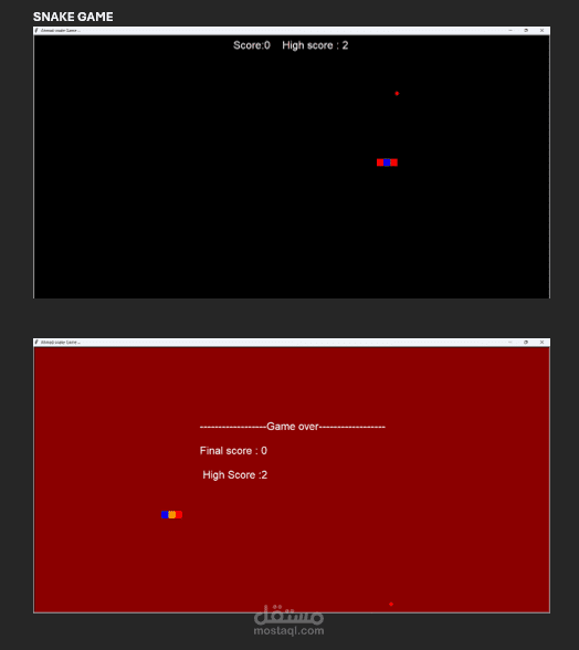 لعبة الثعبان
