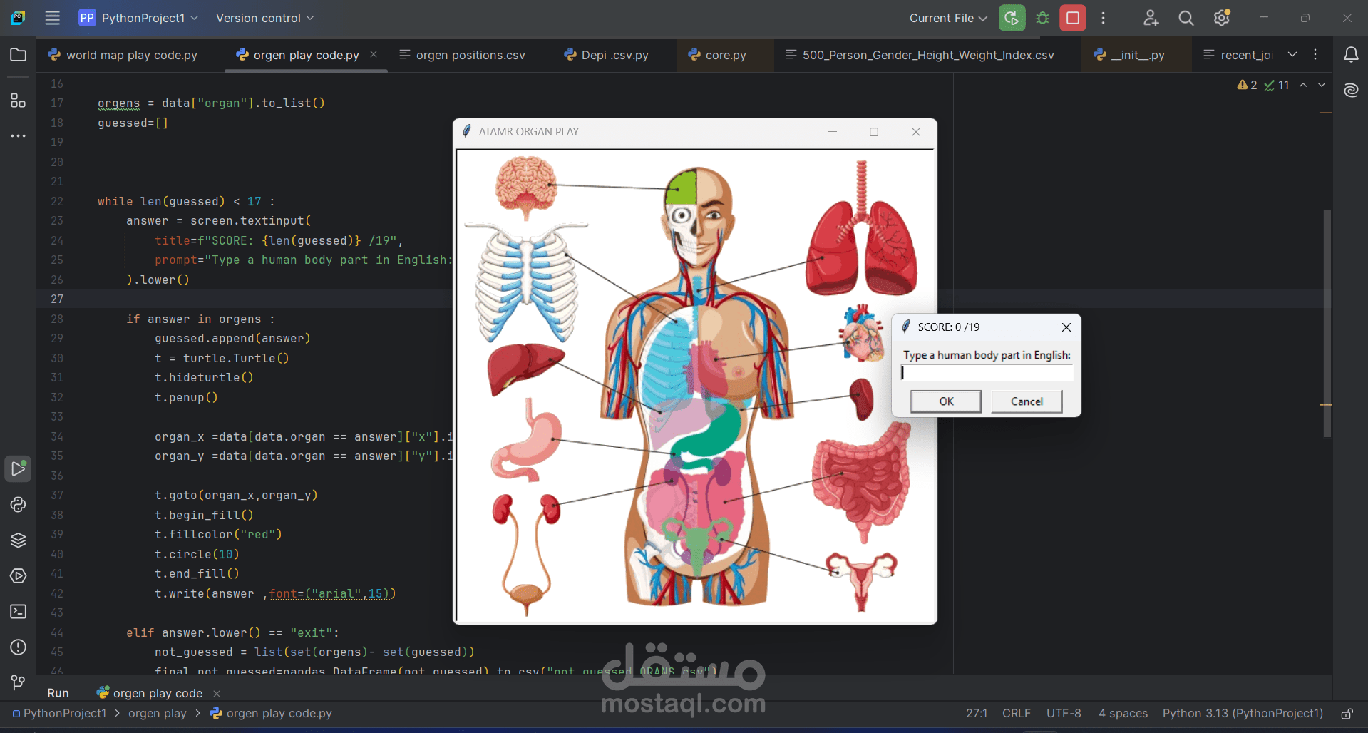 ATAMR Organ Play – لعبة تعليمية لتعليم أعضاء جسم الإنسان بالإنجليزية