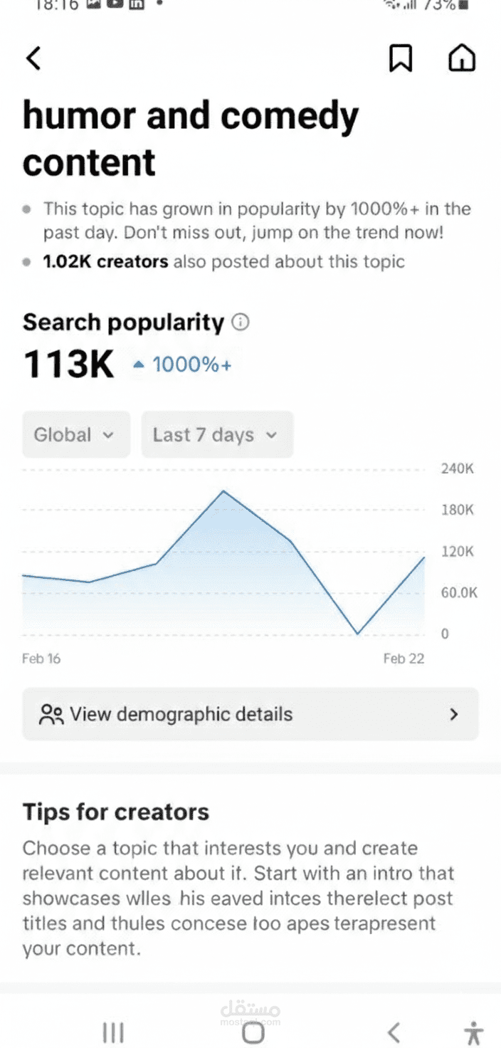 استراتيجية نمو شاملة لحساب تيك توك تجاري (من 0 إلى 10k متابع).