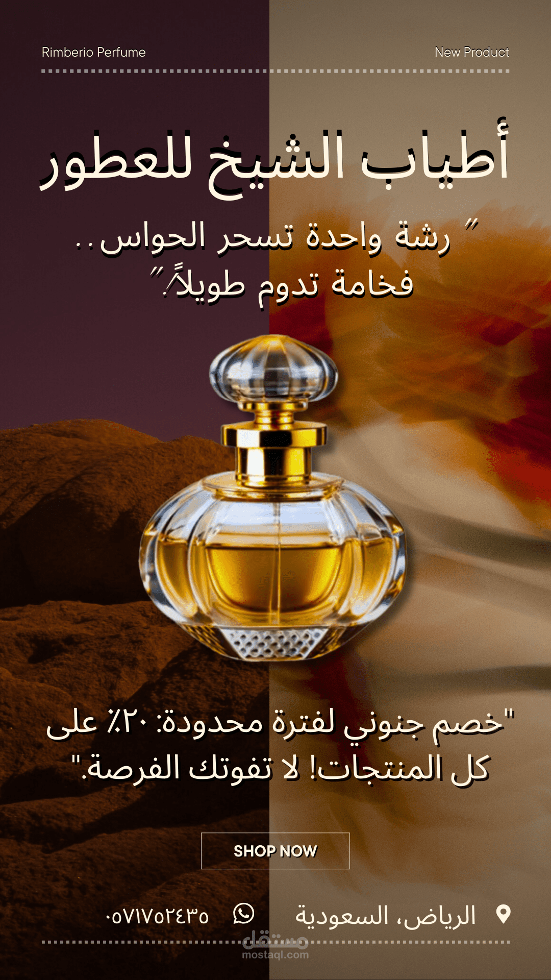 Premium fragrance social media advertisement design