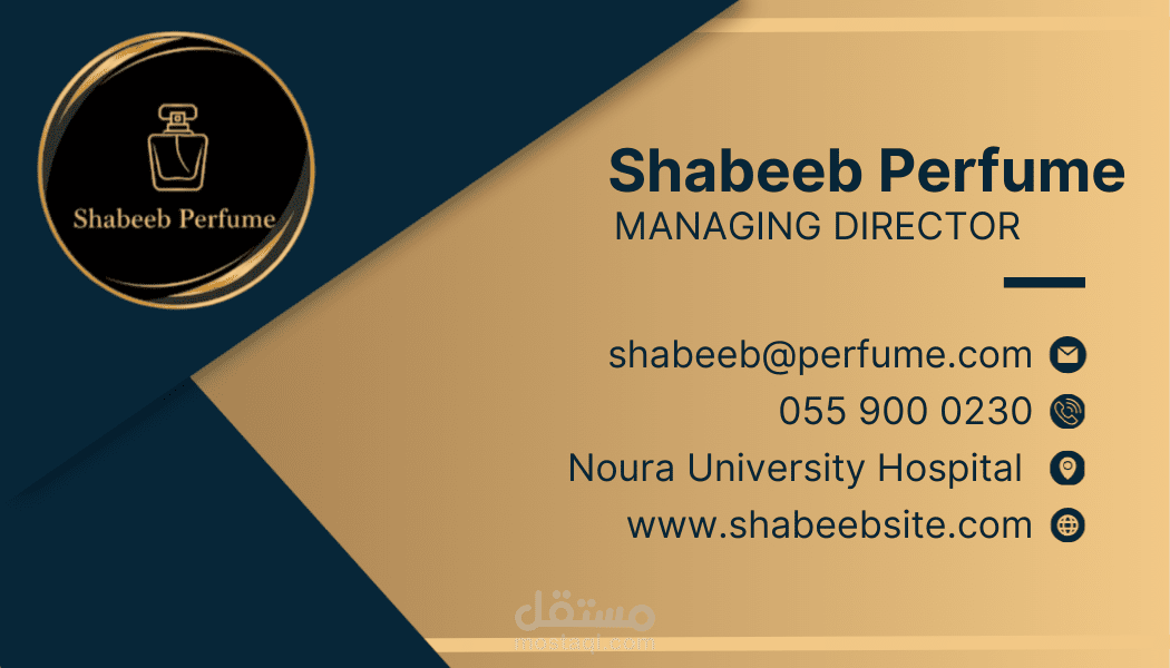 تصميم كرت عمل احترافي لشركة عطور | Professional Business Card Design