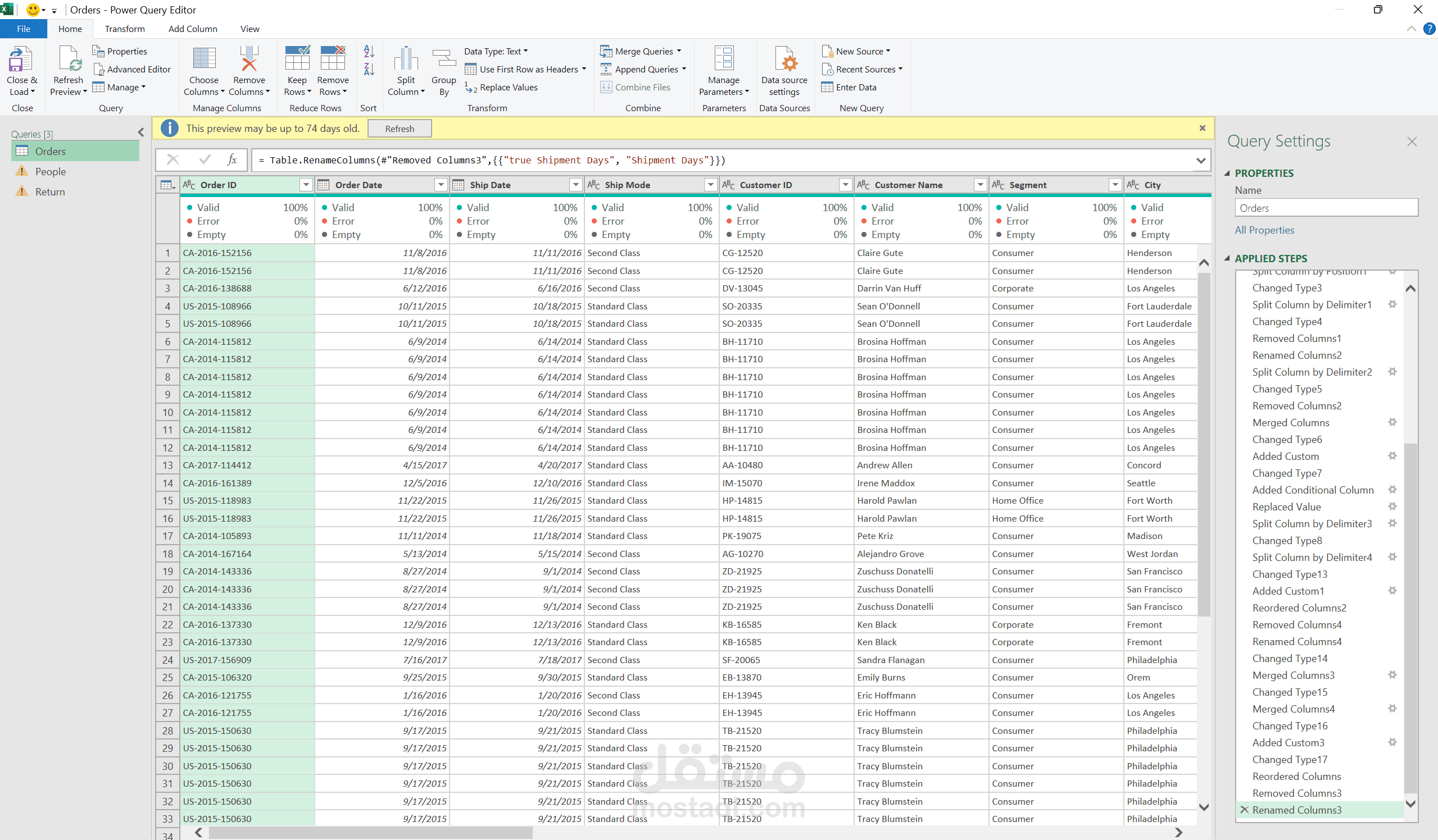 تنظيف البينات بستخدام power query في اكسل