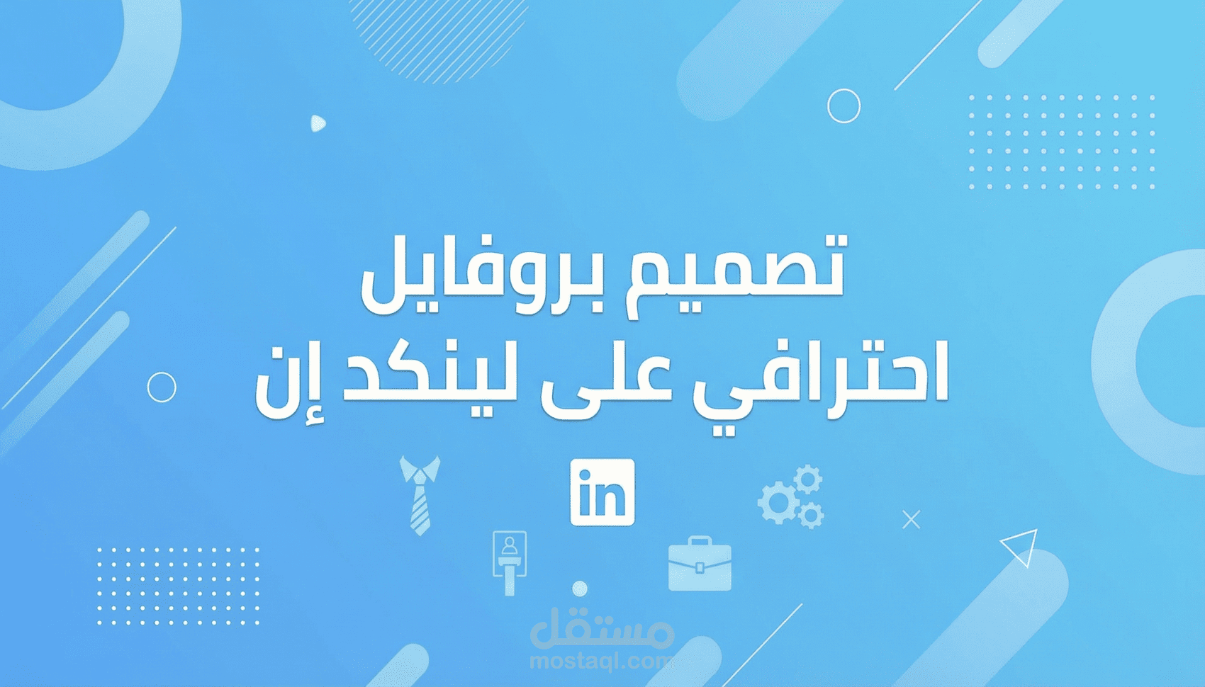 ادارة صفحات السوشيال ميديا