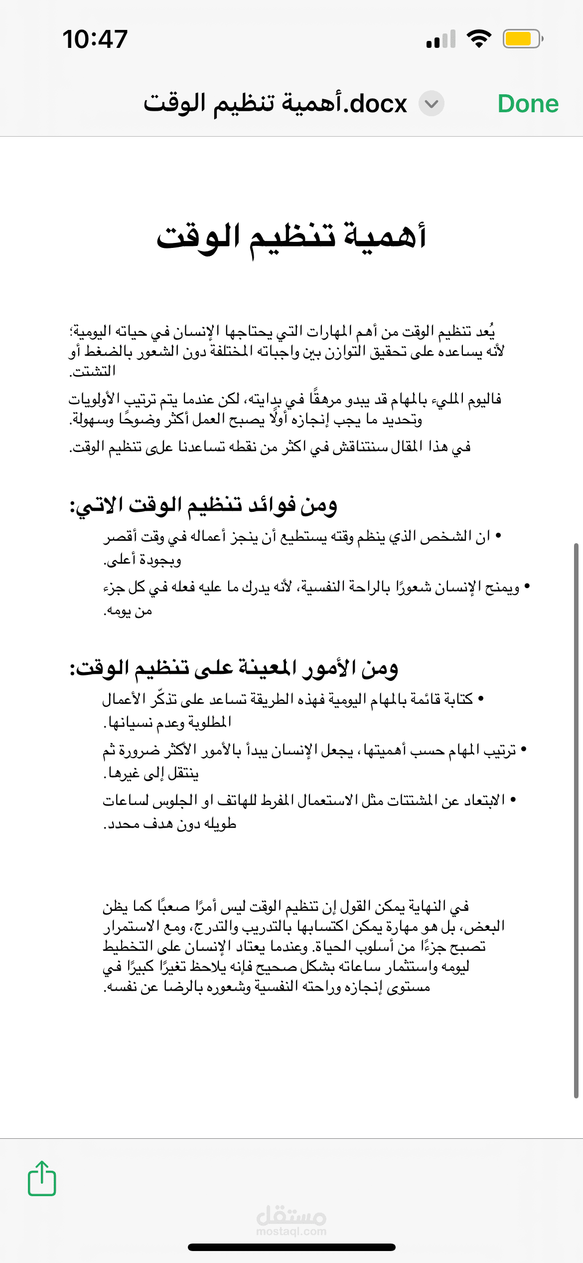 تفريغ وتنسيق نص عربي مع التدقيق الإملائي باحتراف