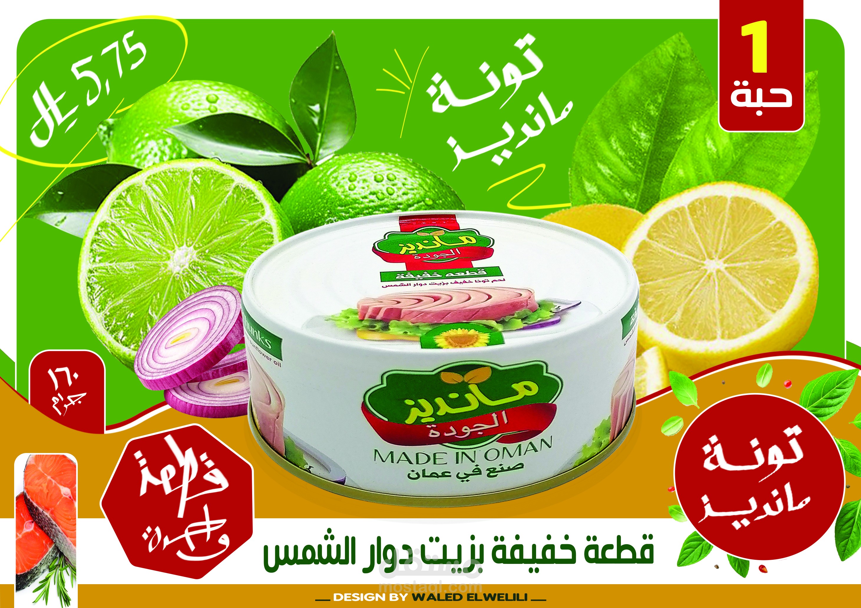 تصميم سوشيال ميديا