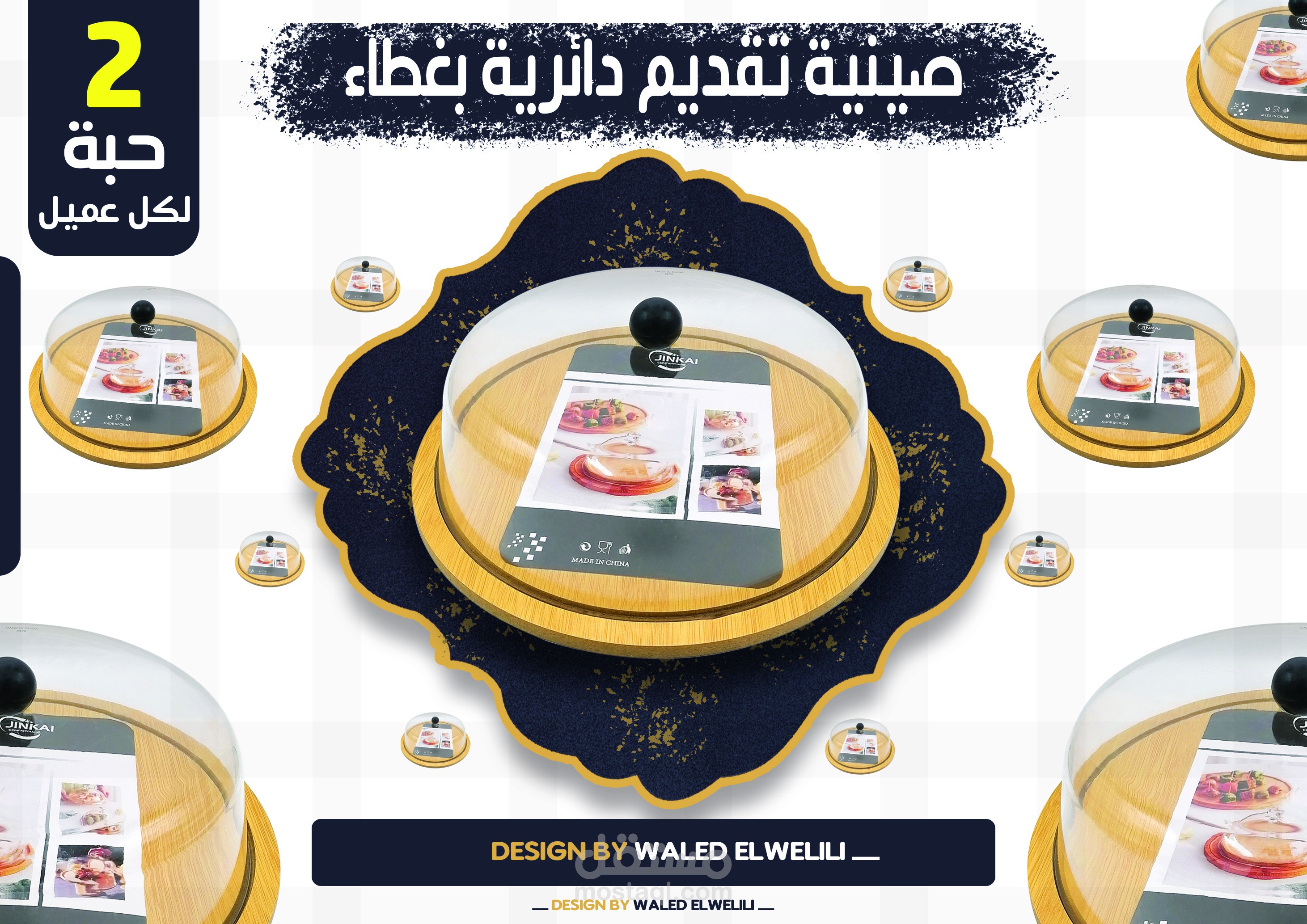 تصميم بوستر سوشيال ميديا