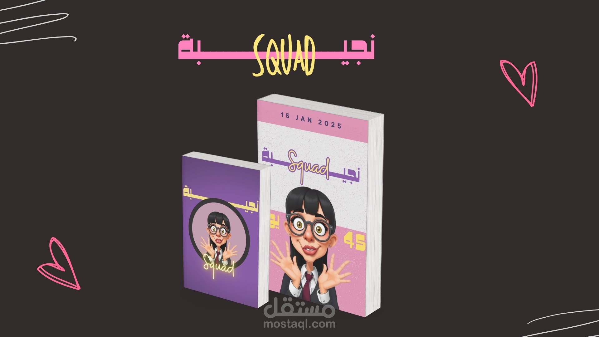 creative Book Cover Design | Cartoon Style Branding