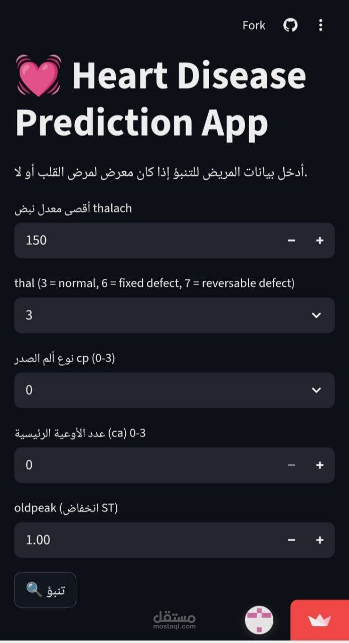 مشروع AI من Sprint Program ,مشروع التنبؤ بأمراض القلب باستخدام الذكاء الاصطناعي