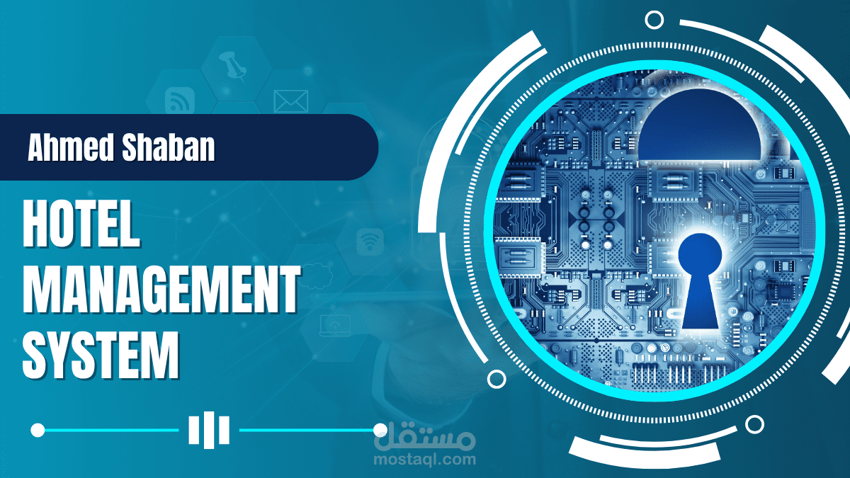 تصميم وقاعدة بيانات متكاملة لنظام إدارة فنادق ذكي