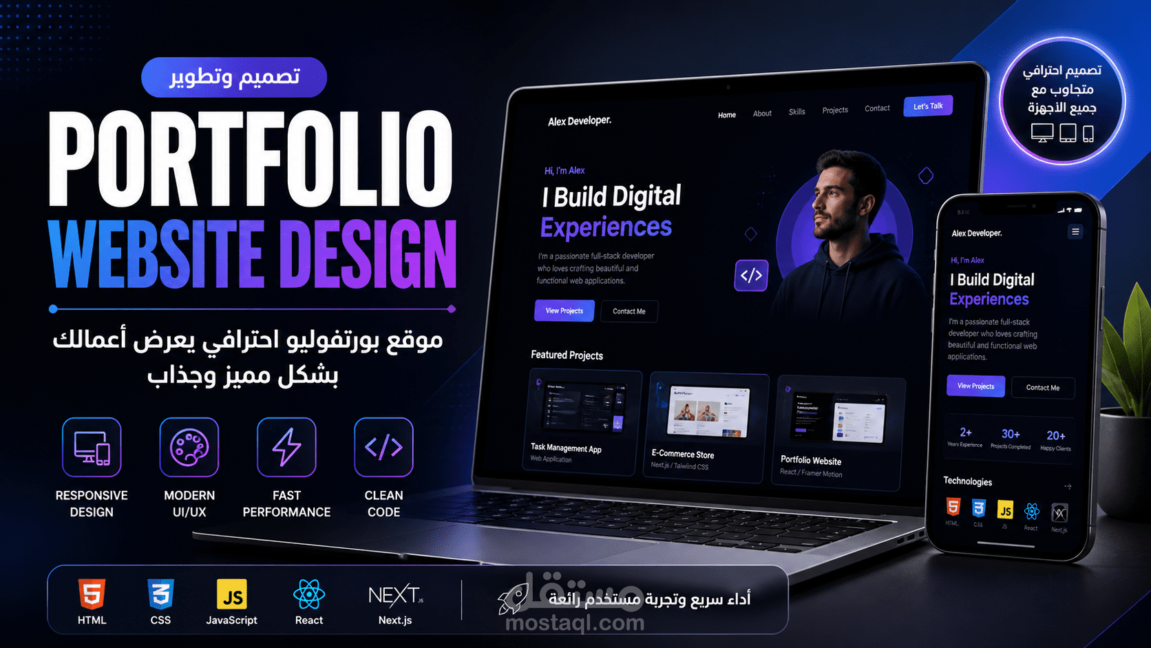 تصميم موقع Portfolio احترافي وجذاب يعرض أعمالك بشكل مميز (Responsive)