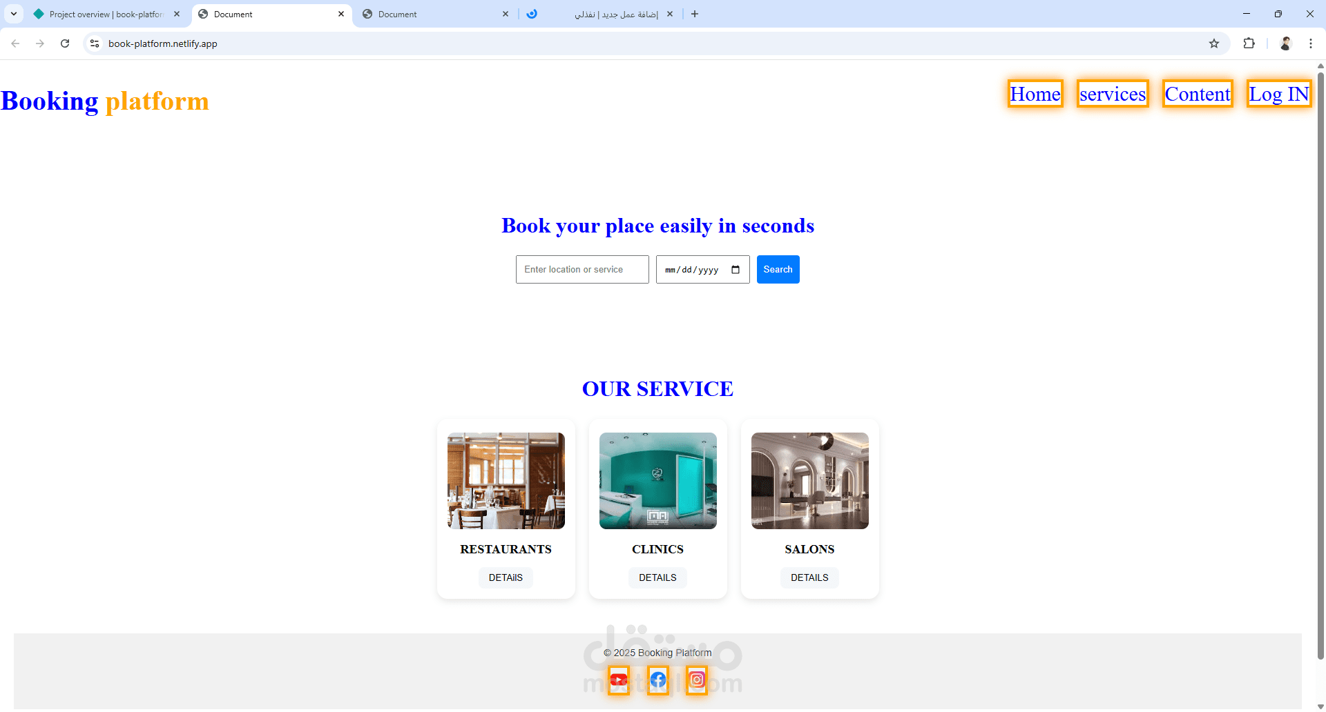 موقع حجوزات