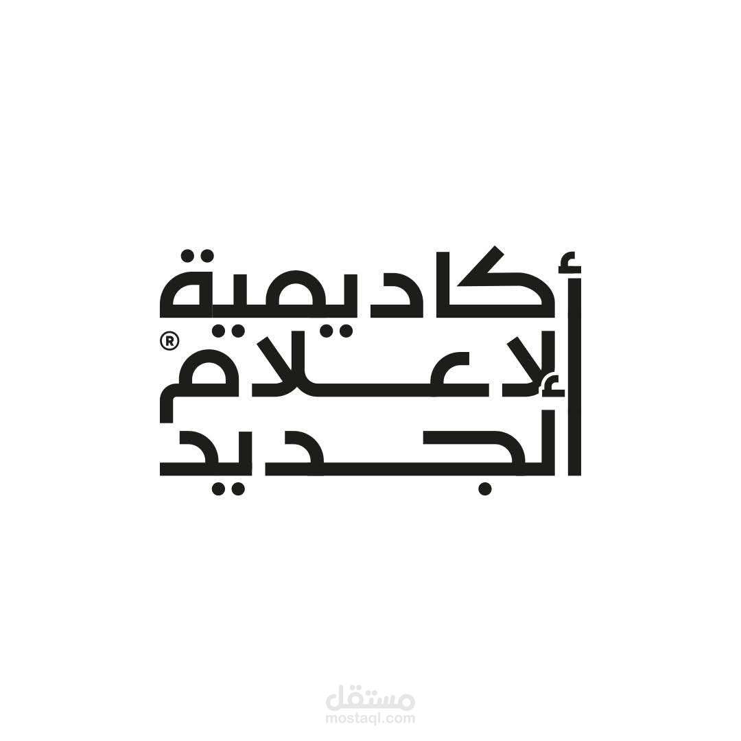 بنك اطعام الإماراتي
