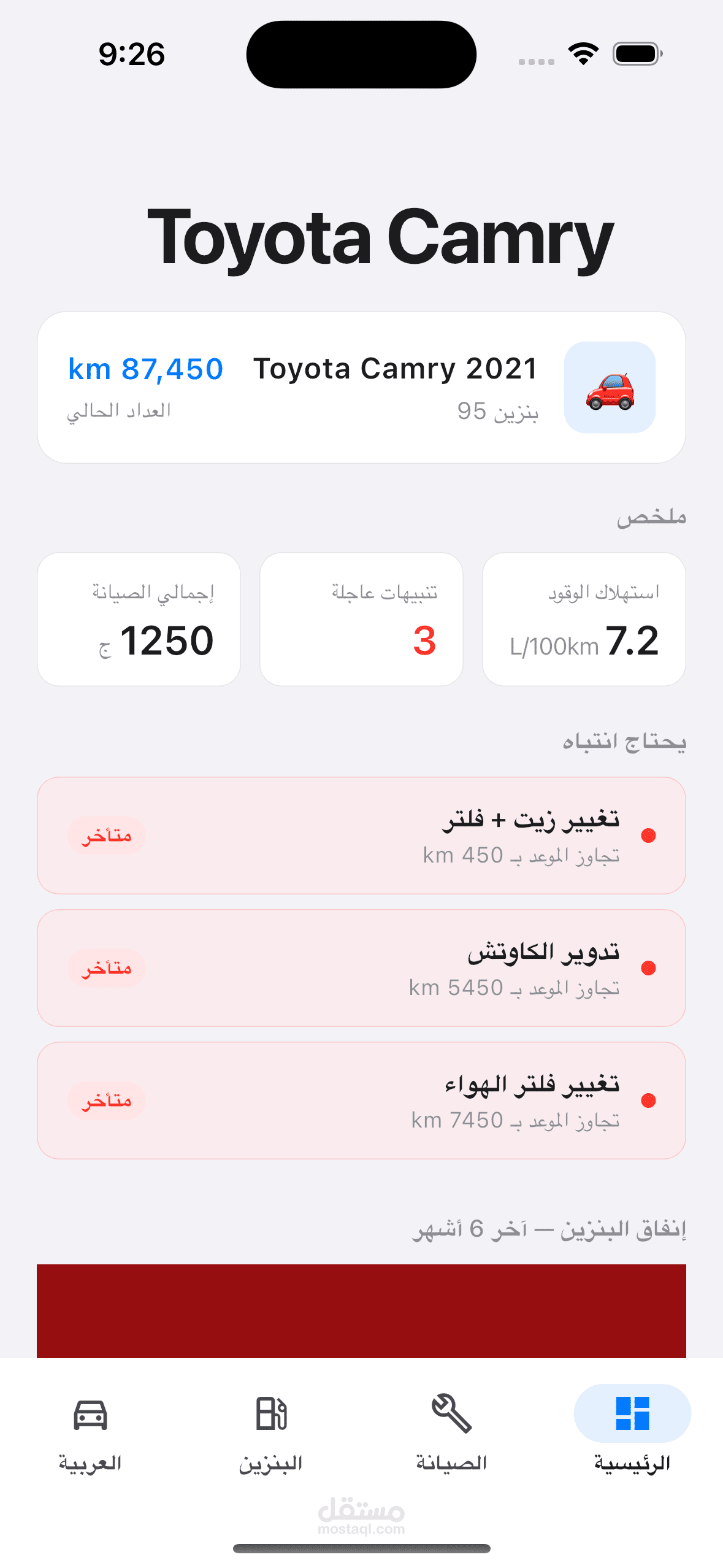 Car Service Tracker App – Flutter