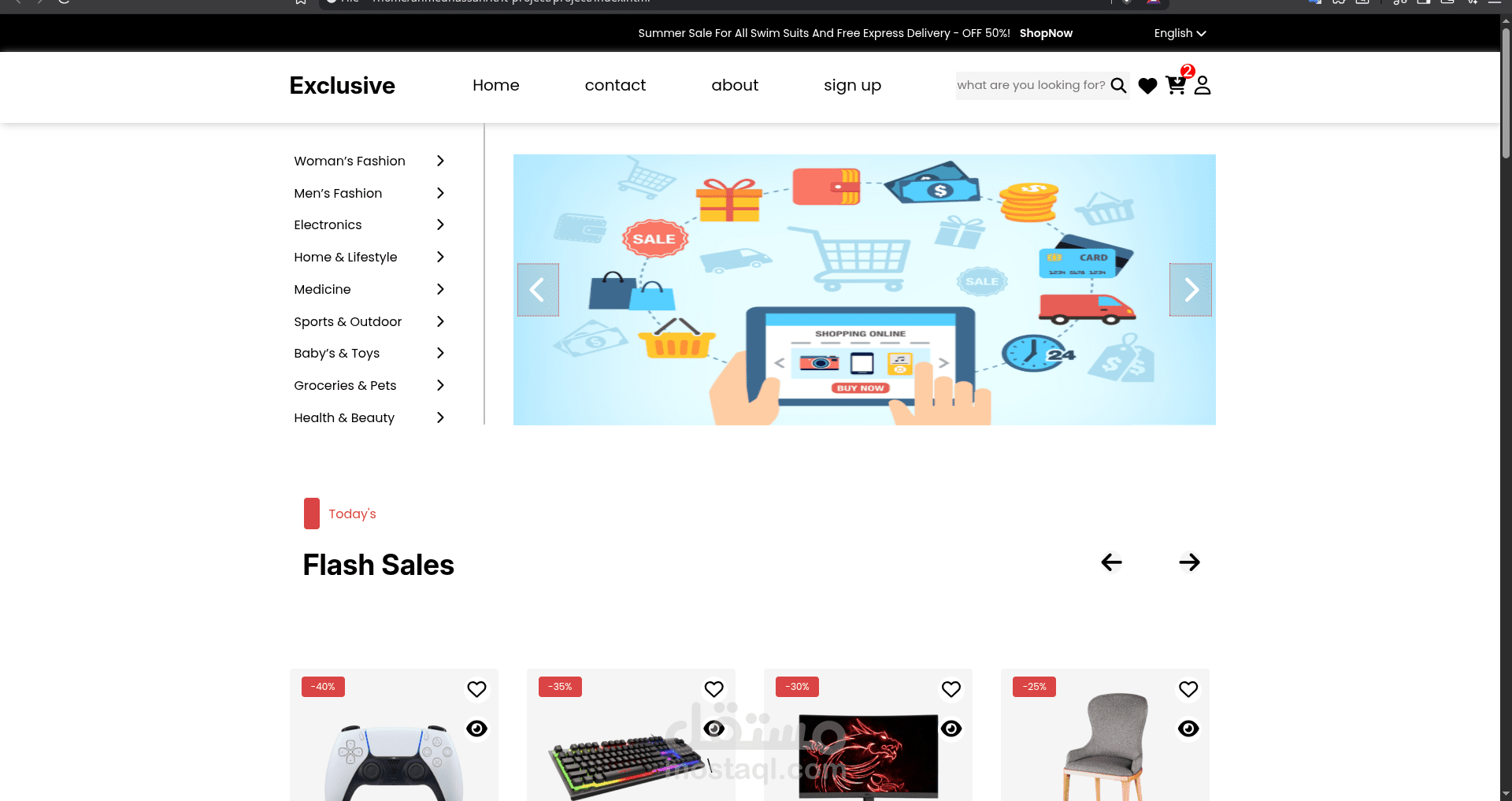 متجر إلكتروني متعدد الأقسام