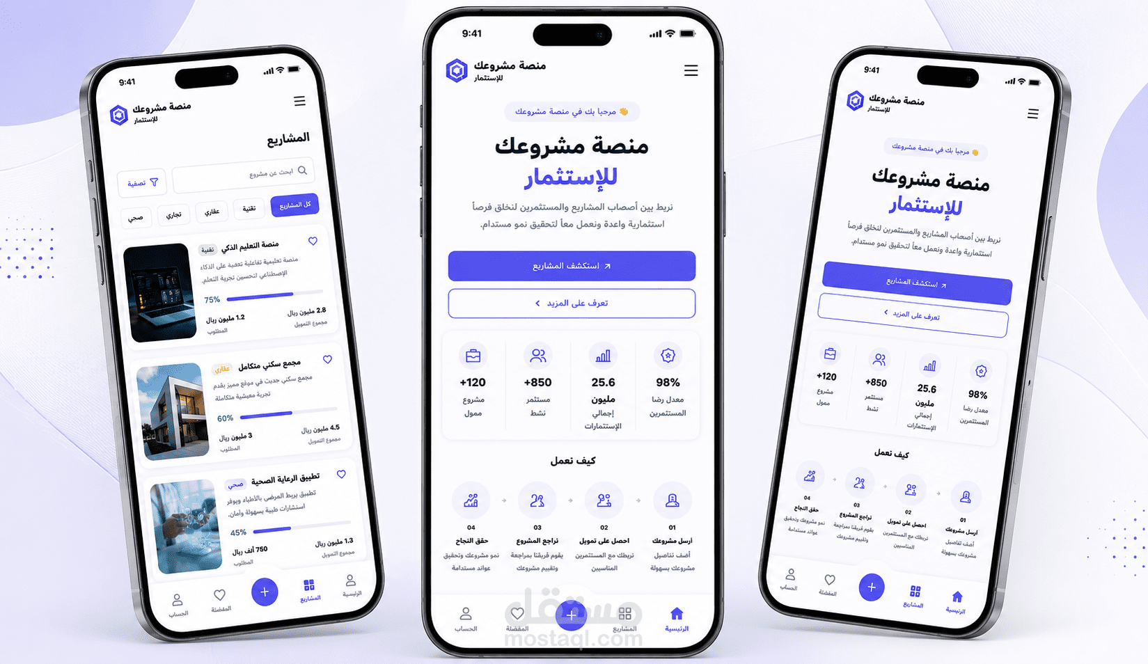 تصميم واجهات تطبيق استثماري
