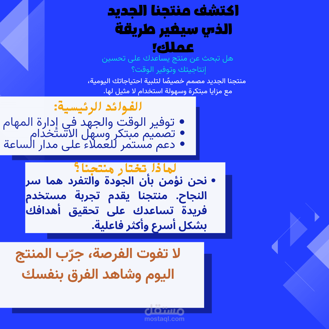 كتابة مقال تسويقي عن منتج افتراضي – تحسين المبيعات وزيادة العملاء