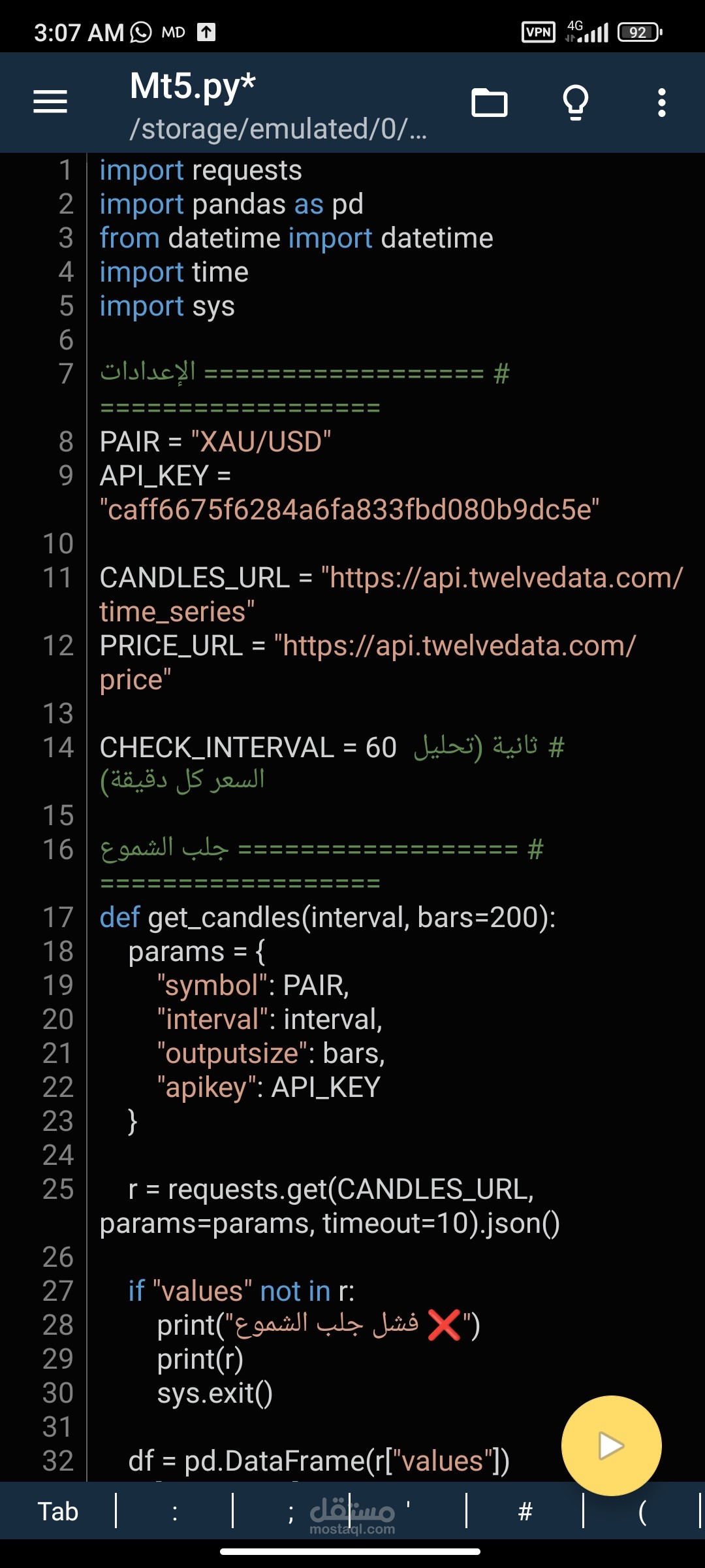 كتابة كود python