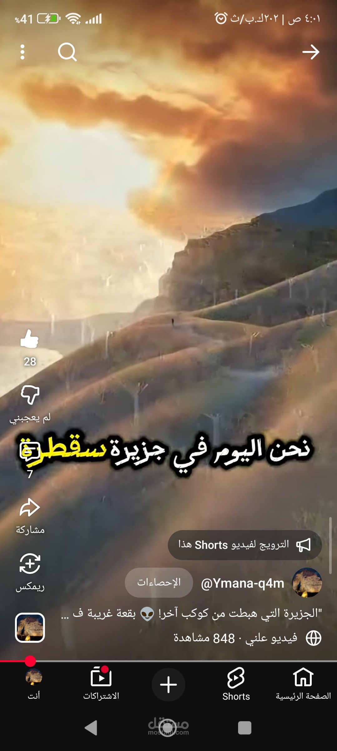 أداء صوتي وثائقي - رحلة إلى جزيرة سقطرى ?️