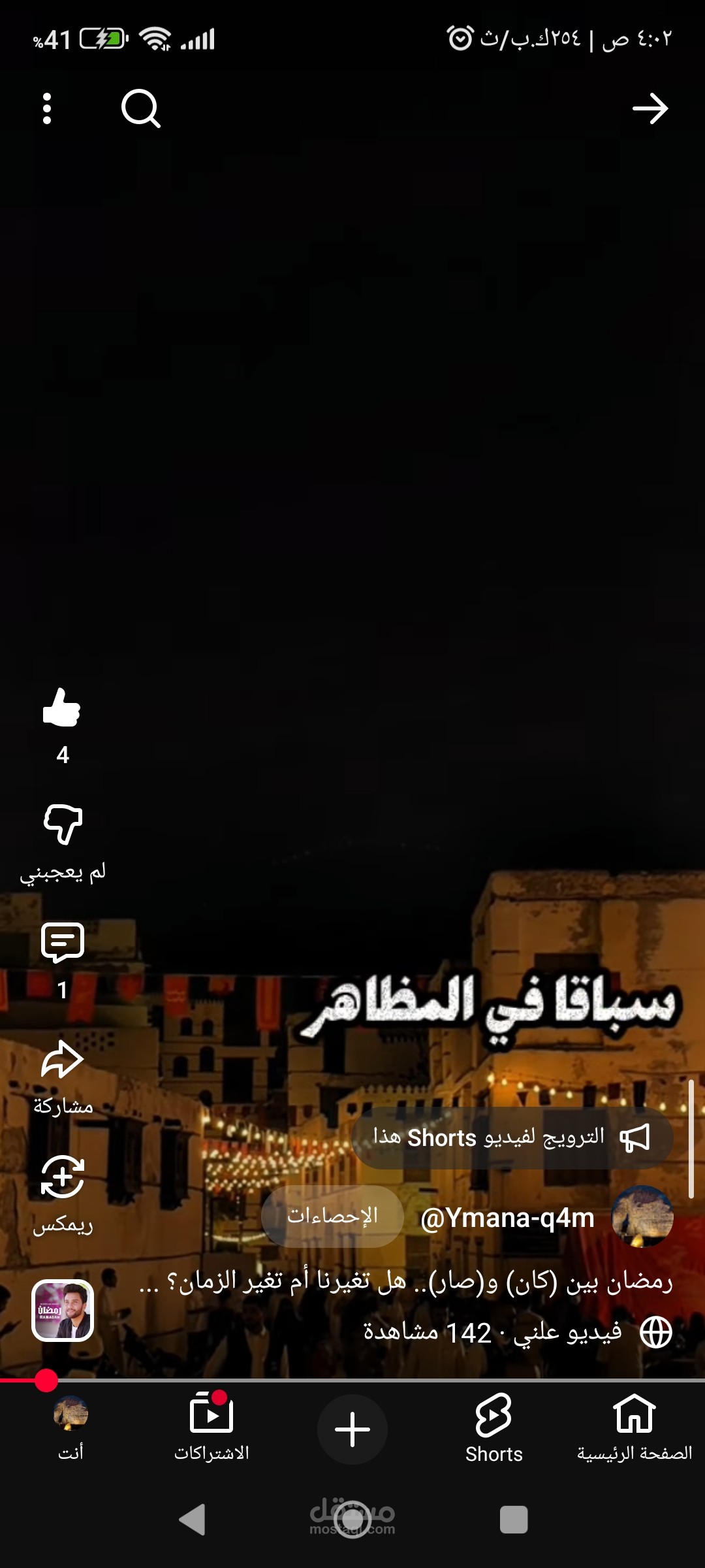 أداء صوتي وجداني - تهنئة شهر رمضان المبارك