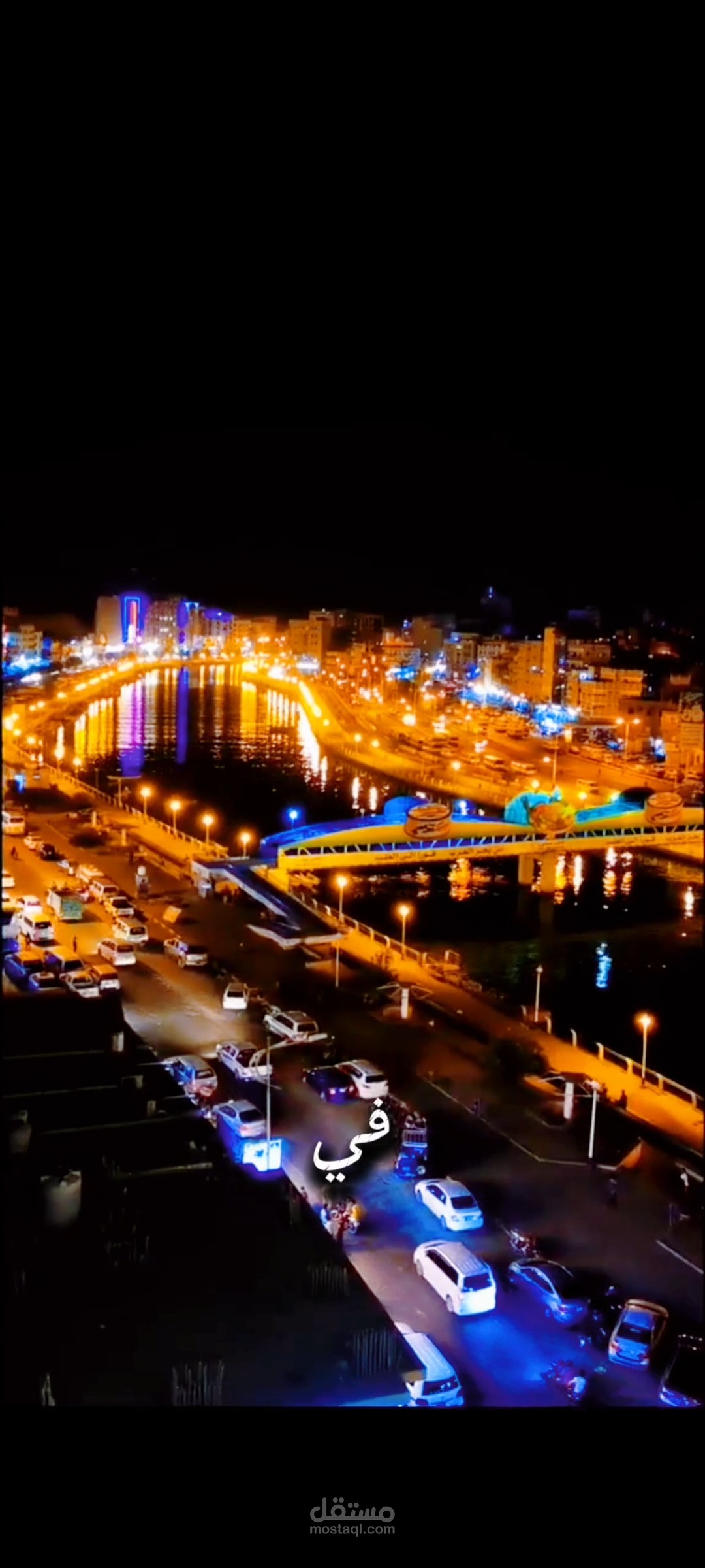أداء صوتي وثائقي - سحر مدينة المكلا (حضرموت) ??✨