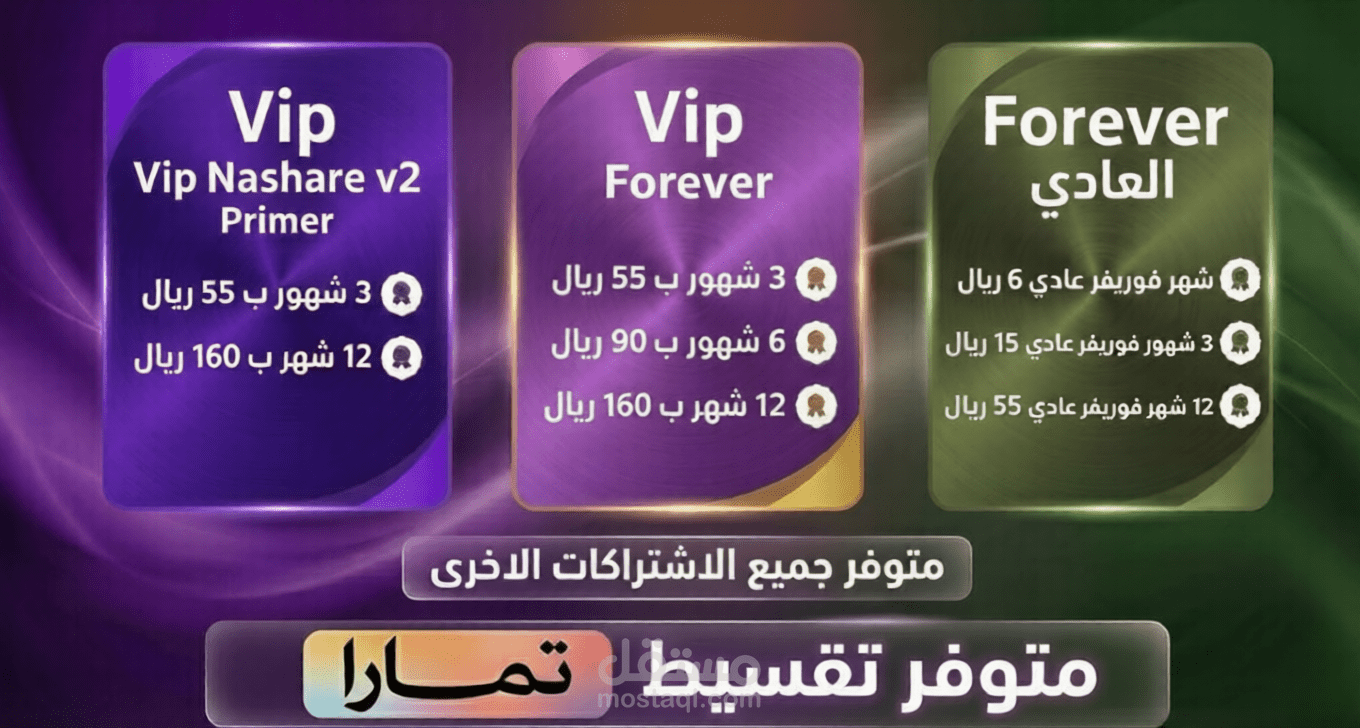 إعلان اشتراكات ريسيفر