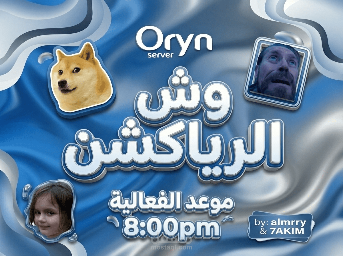 إعلان فعالية بسيرفر ديسكورد