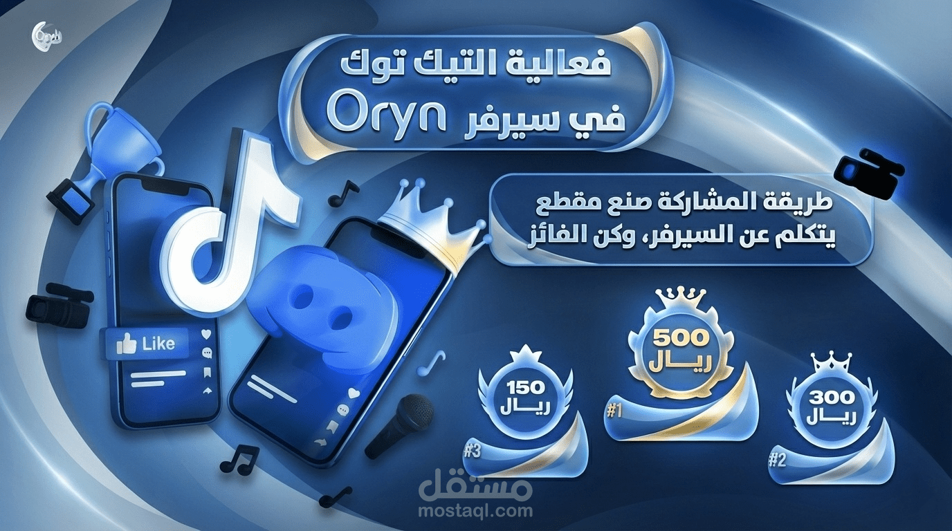 إعلان فعالية في سيرفر  ديسكورد