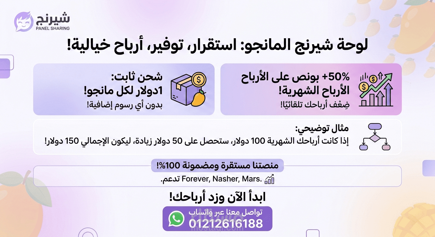 إعلان لوحات شيرنج