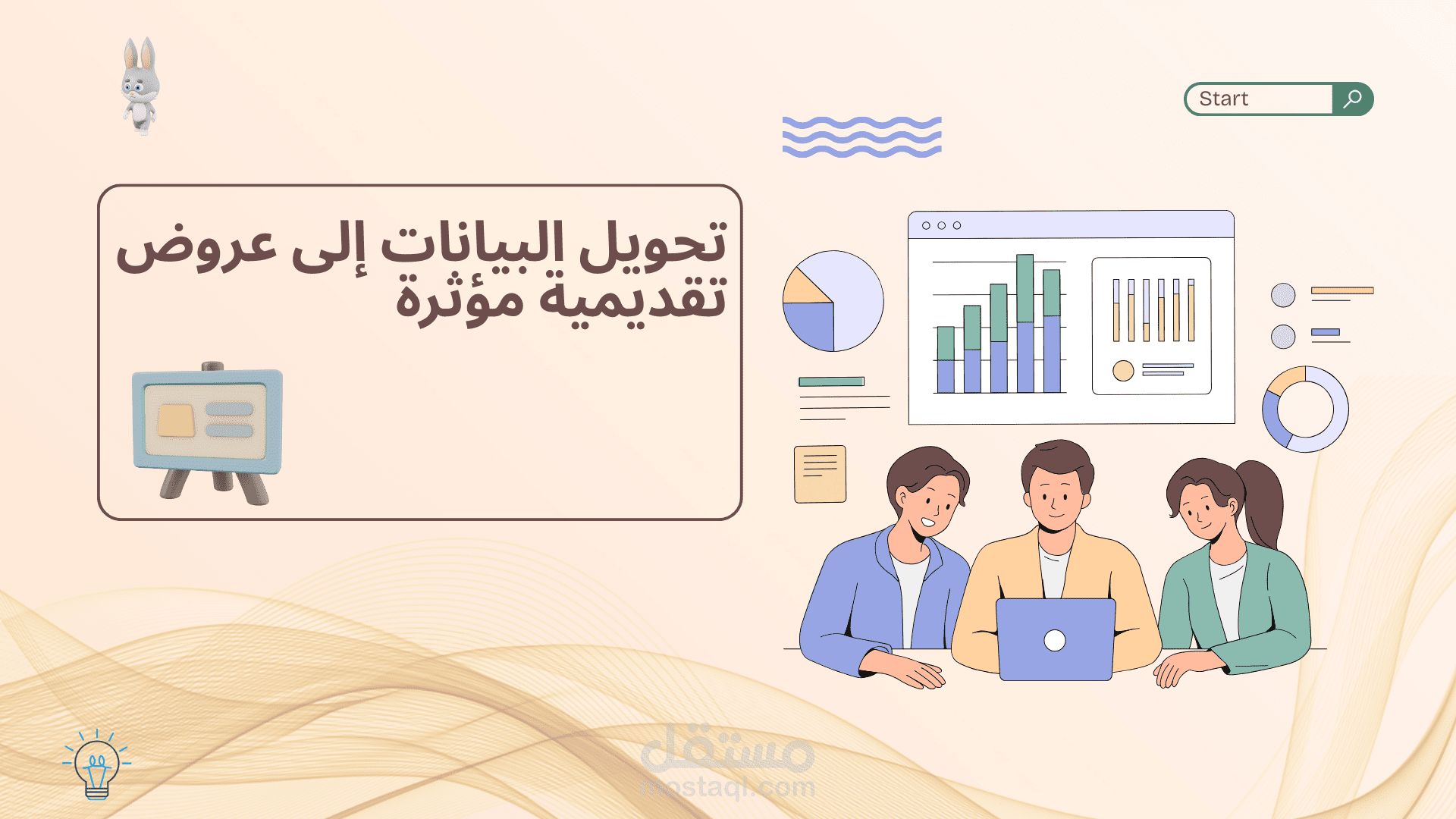 تصميم عرض تقديمي احترافي يحول البيانات إلى قصة وقرارات