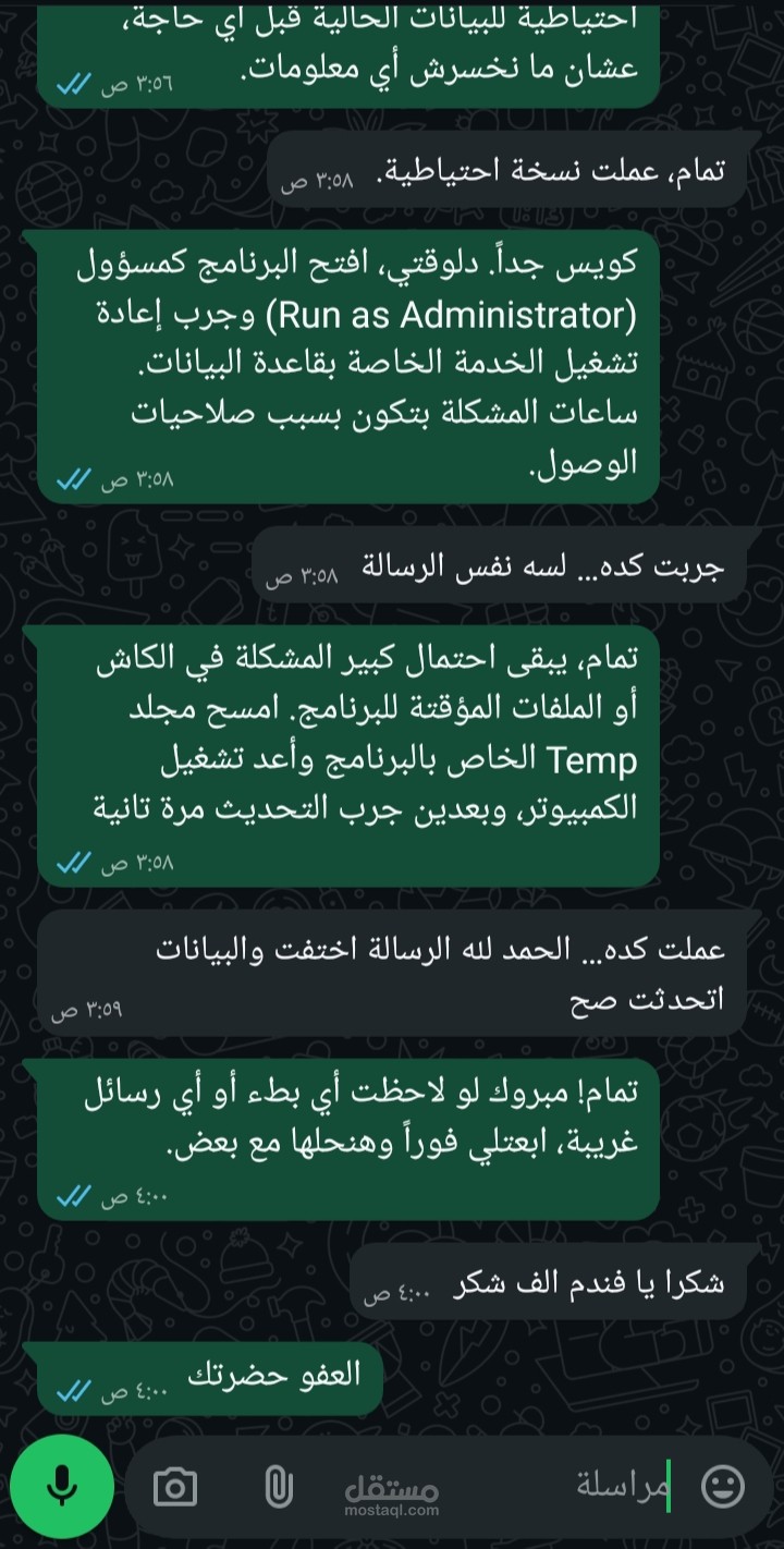خدمة عملاء وبحث على الانترنت